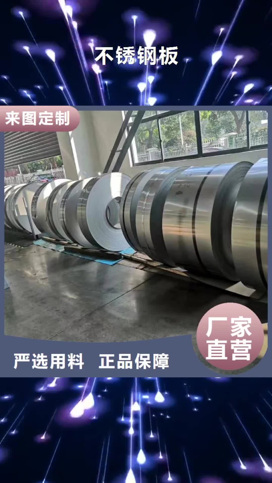澳门【不锈钢板】_不锈钢焊条精工细致打造