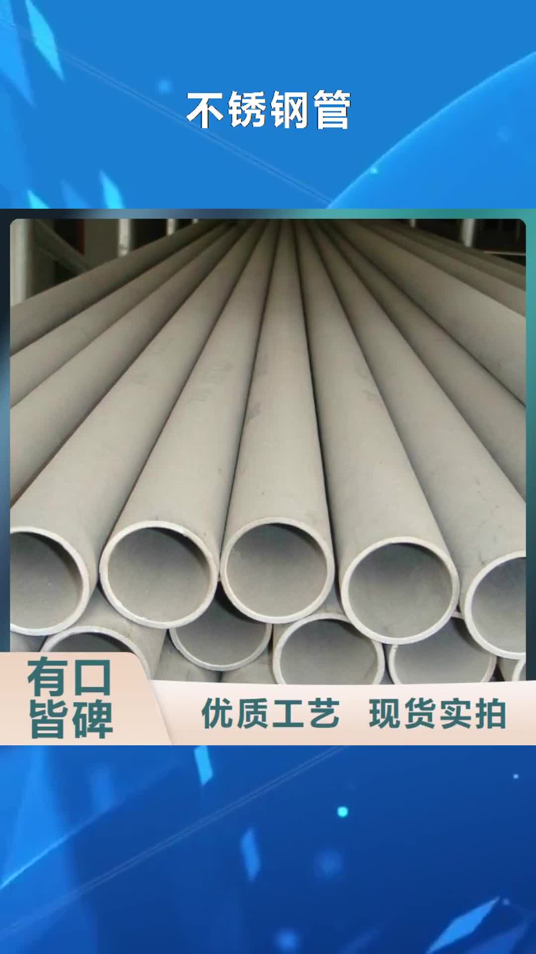 西宁【不锈钢管】 热轧不锈钢板拒绝中间商