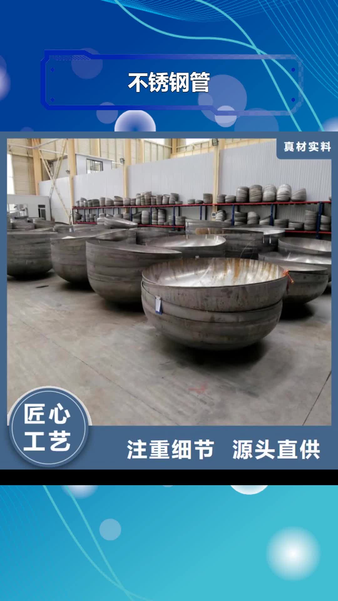 三明【不锈钢管】 裁板制造厂家