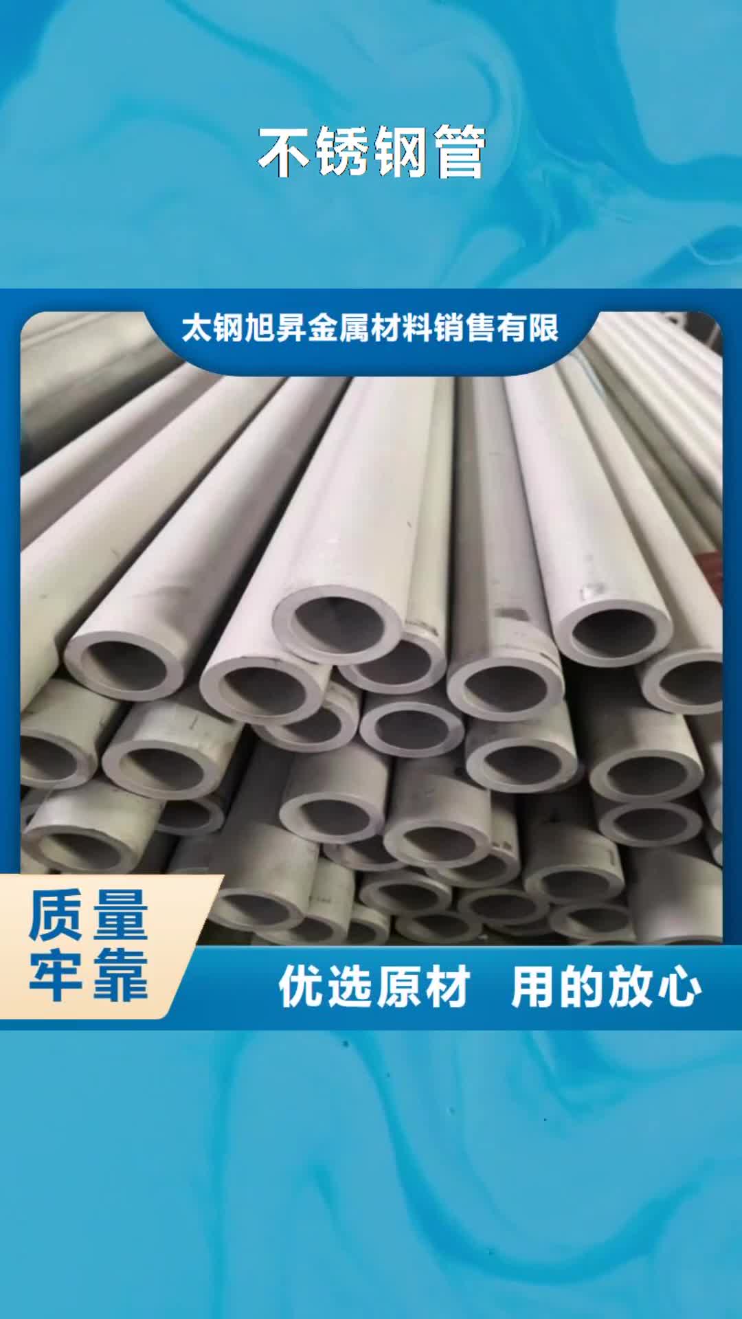 【阿拉善 不锈钢管-不锈钢棒品质有保障】