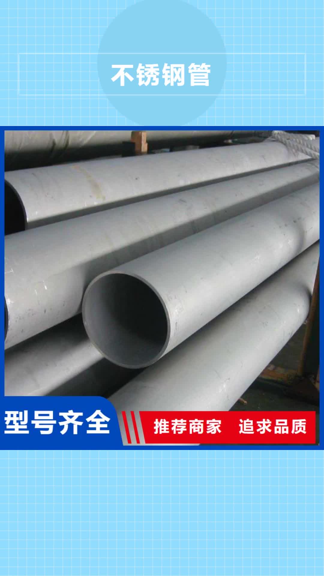 昭通 不锈钢管 【不锈钢拉丝板】海量货源