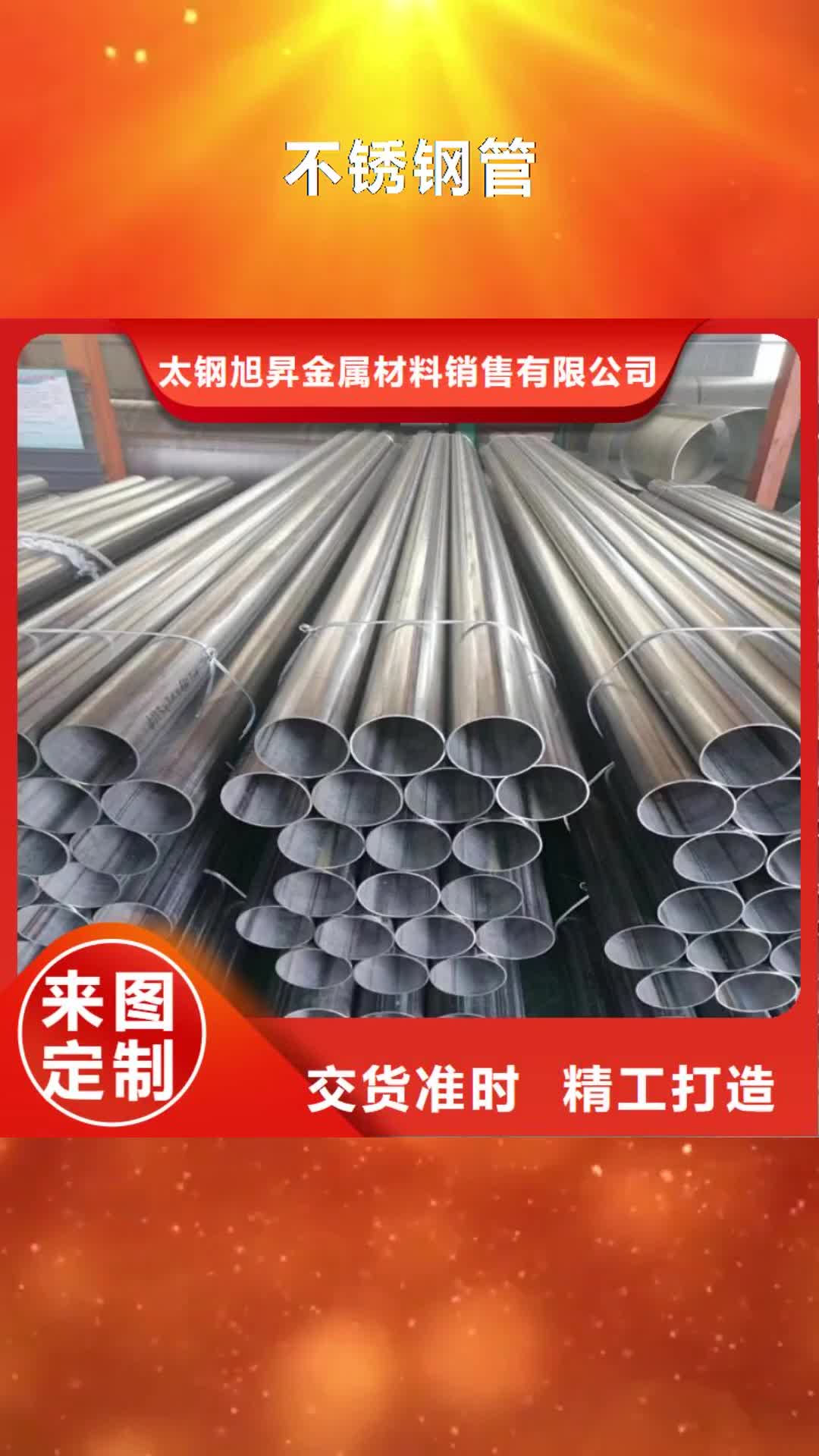 【乌海 不锈钢管-厚壁不锈钢管检验发货】