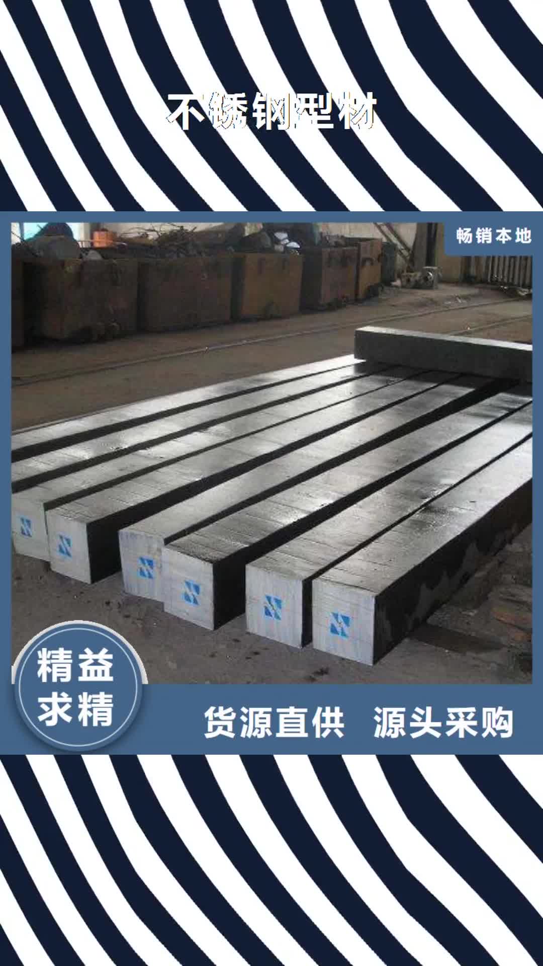 六盘水【不锈钢型材】_卫生级不锈钢管品质之选