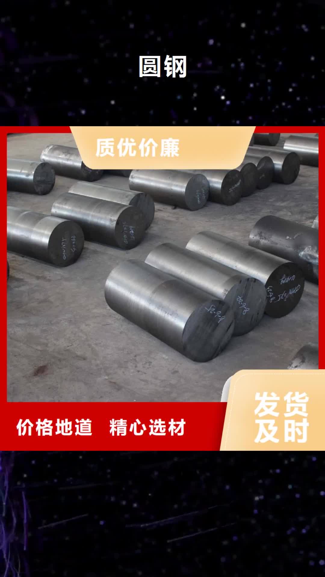 【桂林 圆钢,不锈钢无缝管直销厂家】