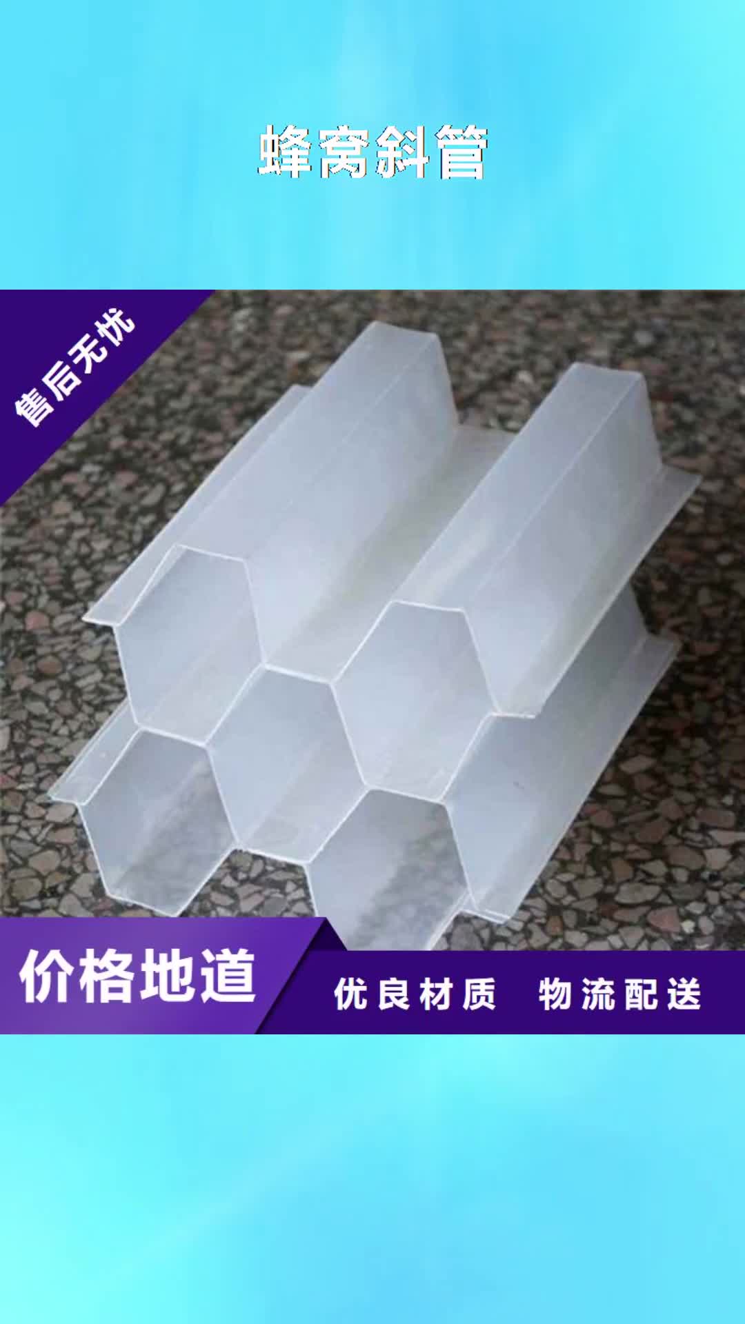阳泉 蜂窝斜管,【蜂窝活性炭】免费寄样