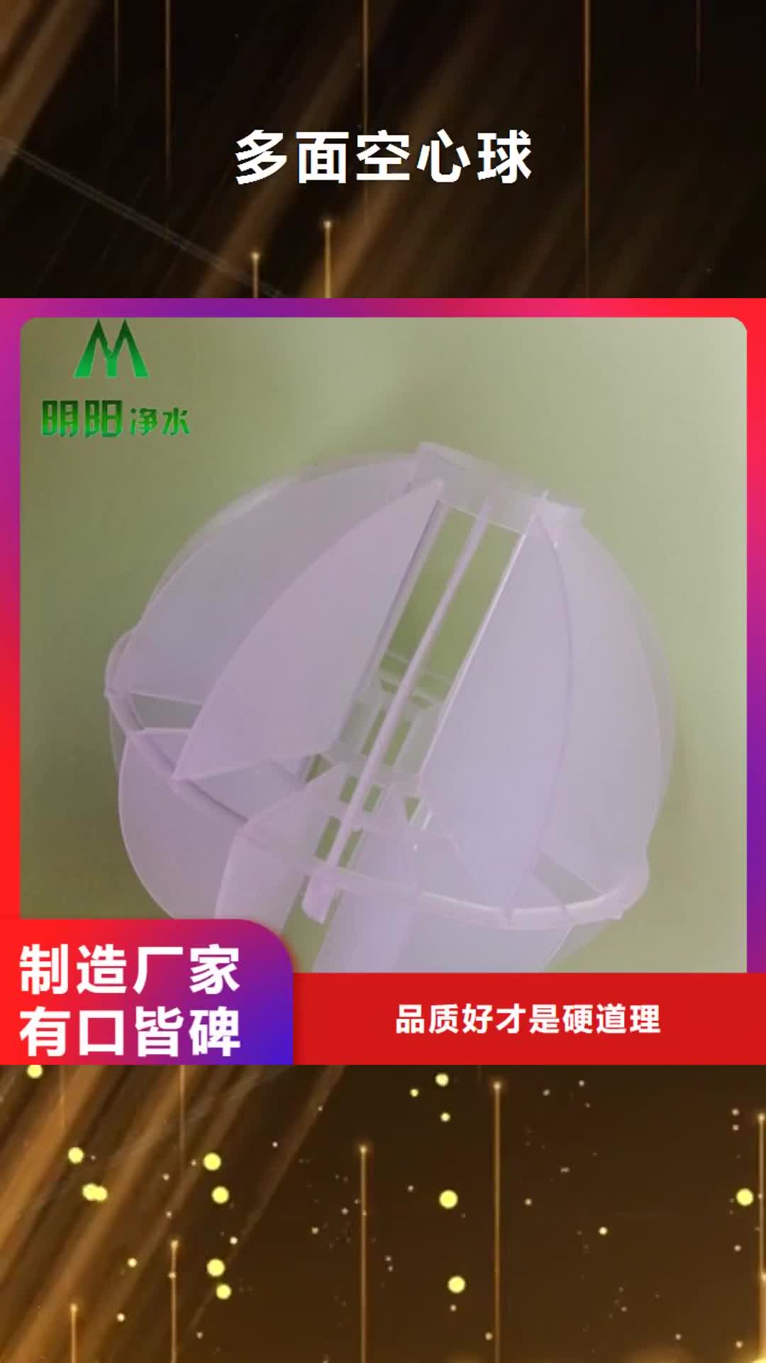 宁波【多面空心球】【片状硫酸铝】规格齐全
