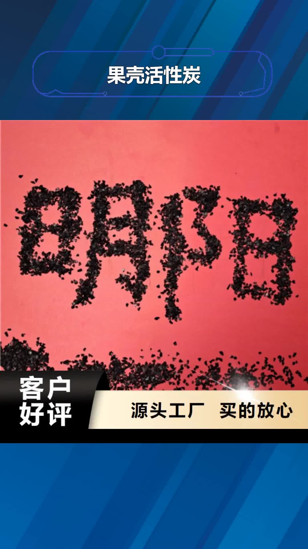 莆田【果壳活性炭】-悬浮球填料价格有优势