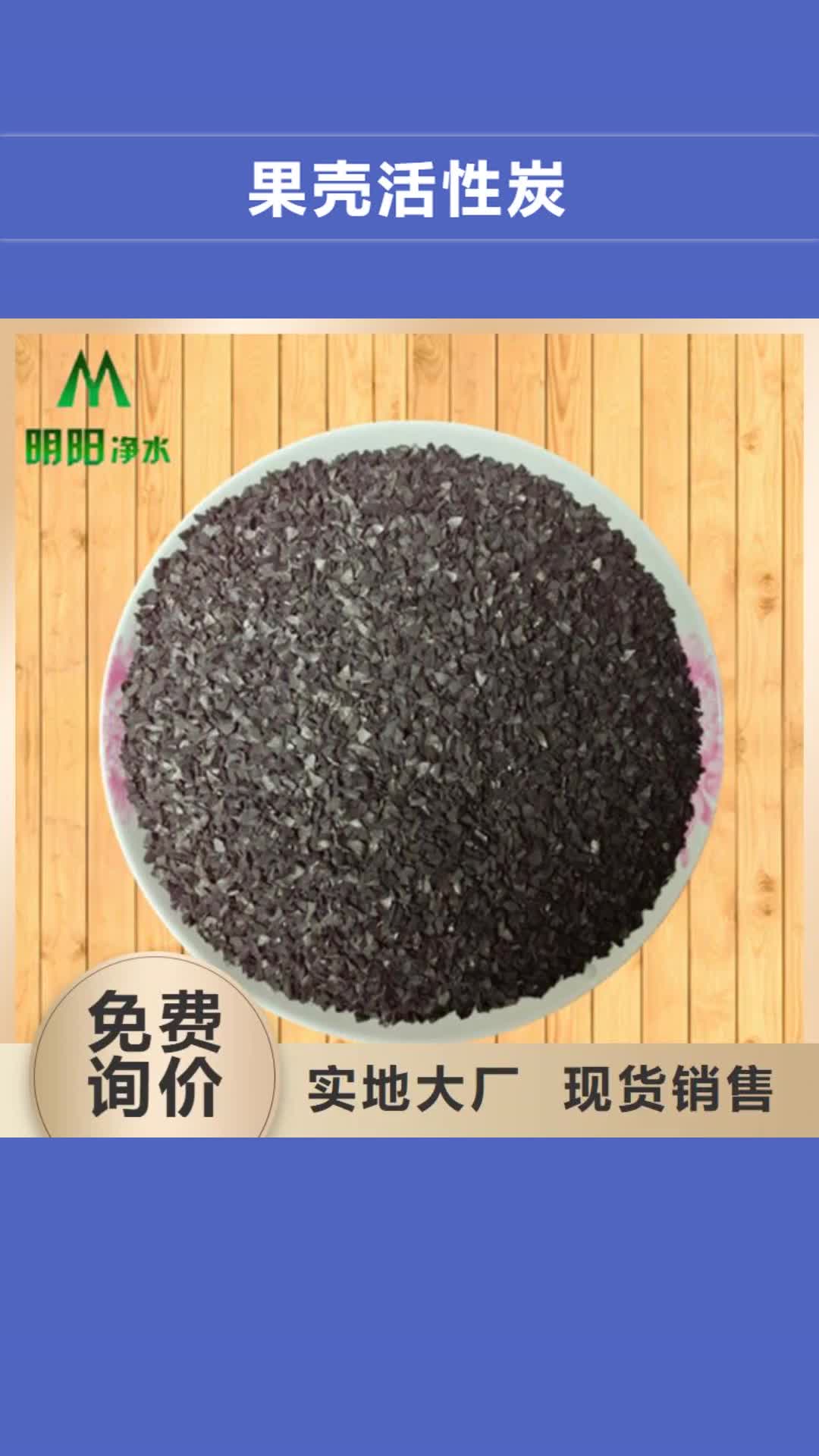 六盘水 果壳活性炭_【【pam聚丙烯酰胺】】库存量大