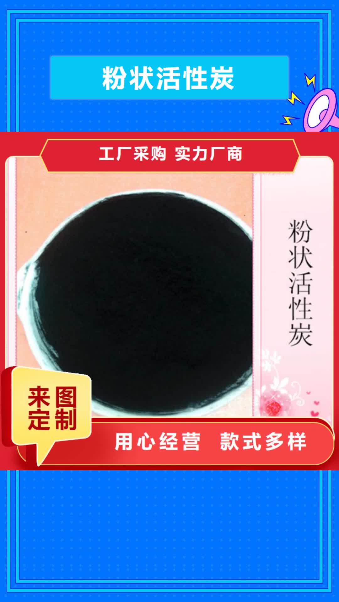 【滁州 粉状活性炭聚丙烯酰胺质量为本】