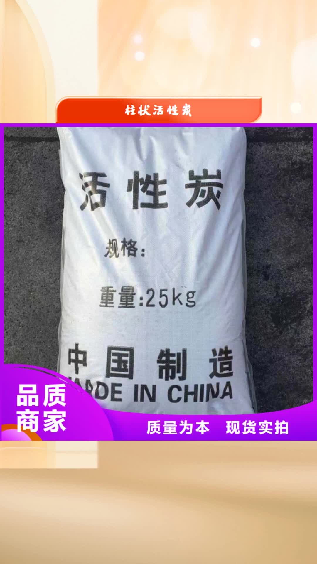 柳州 柱状活性炭支持定制