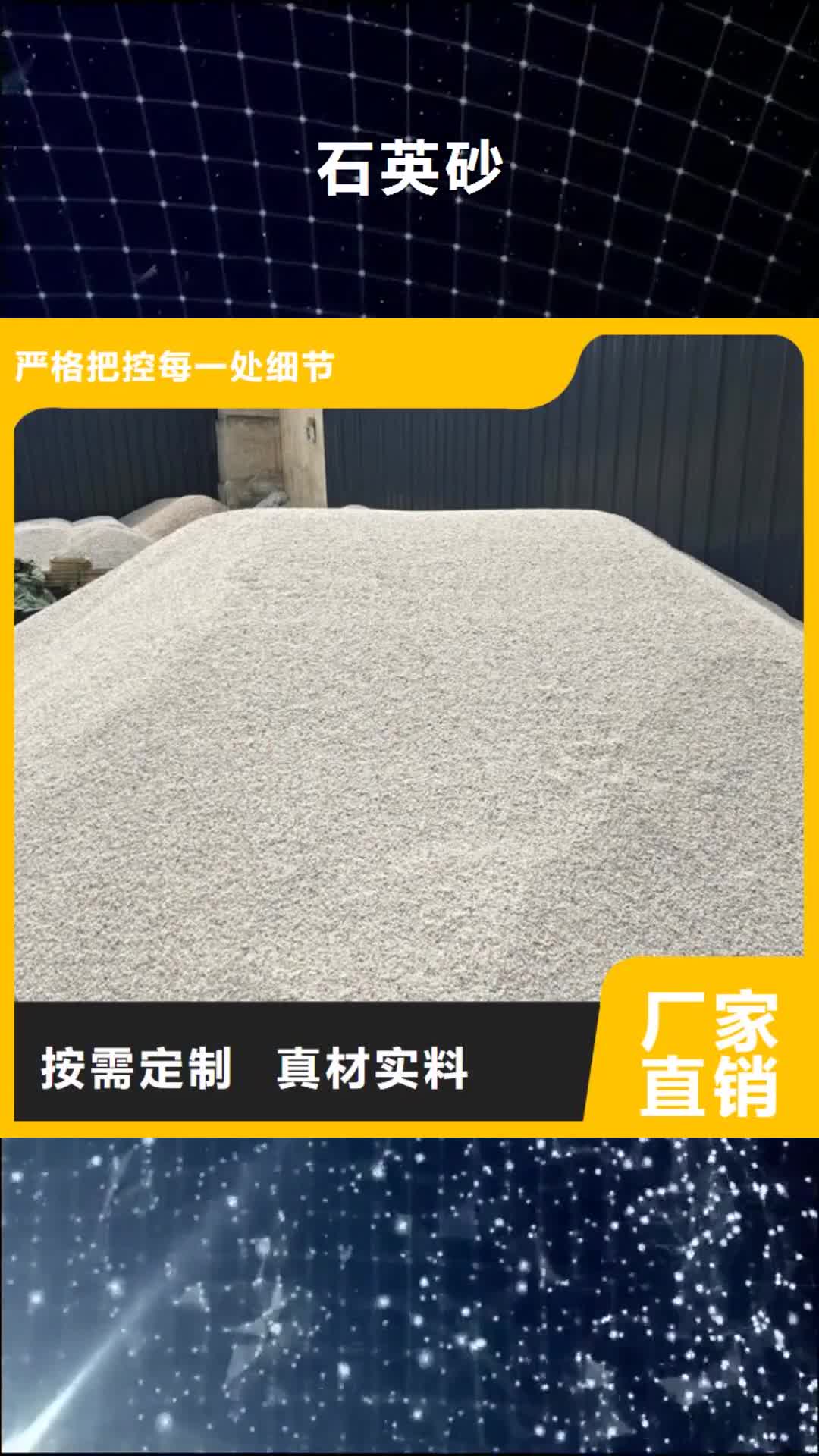 【上海 石英砂,液面覆盖球每个细节都严格把关】