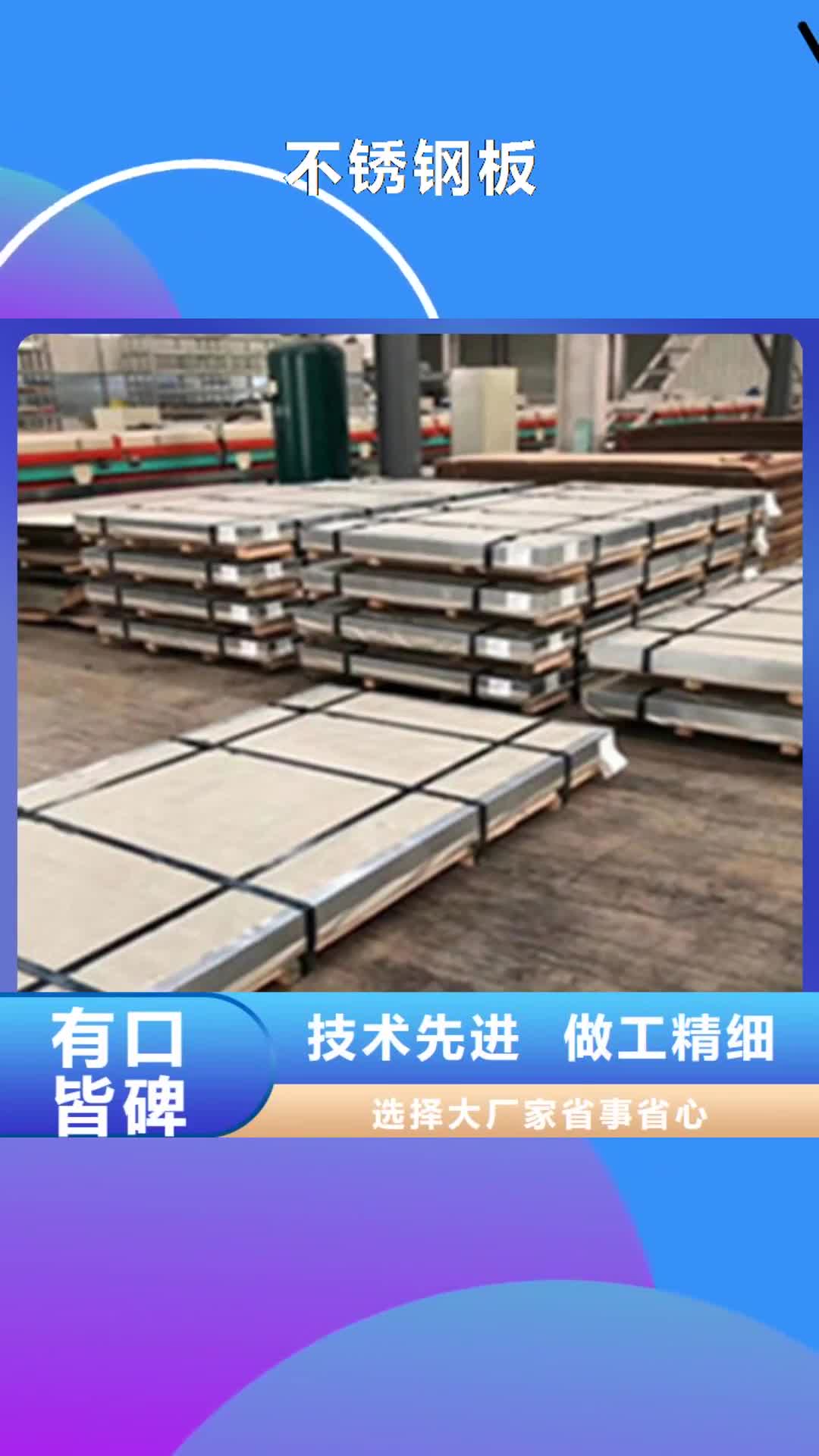 海南 不锈钢板,【不锈钢皮】专业生产厂家