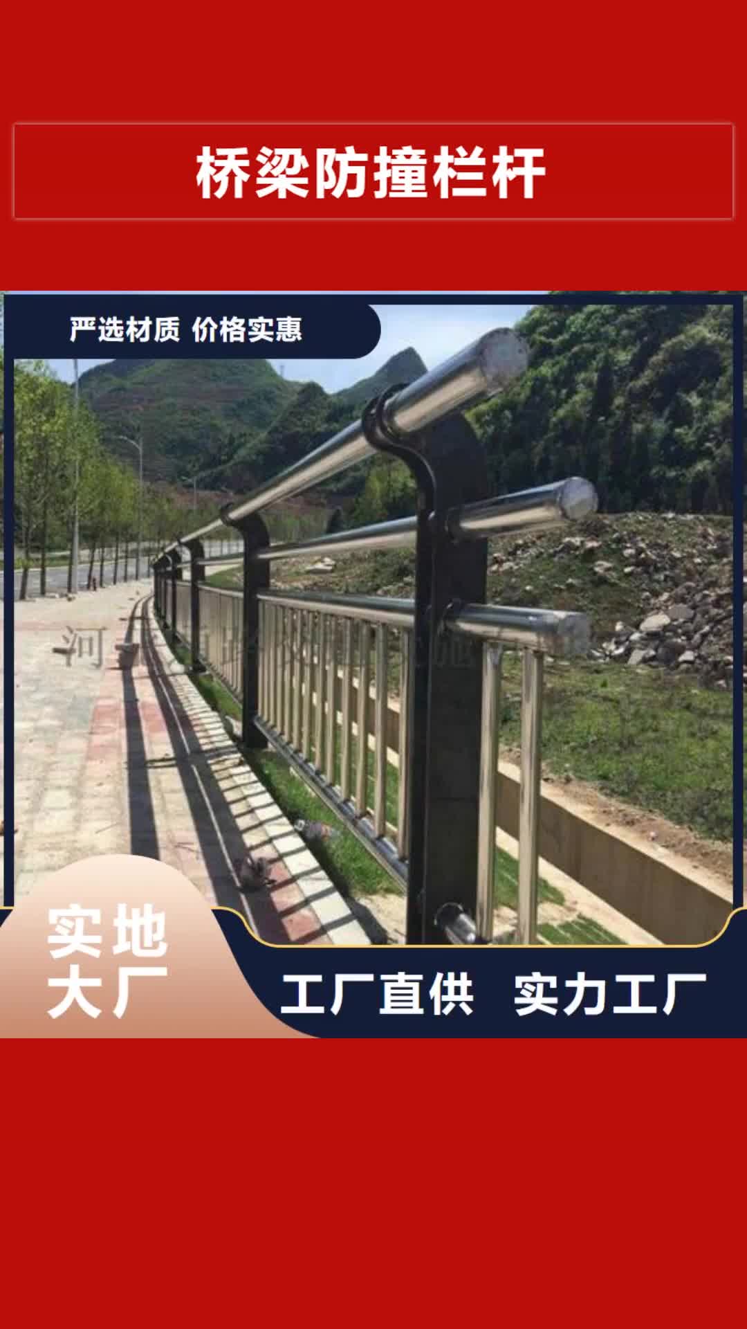 【阳泉 桥梁防撞栏杆,不锈钢木纹转印栏杆价格支持加工定制】