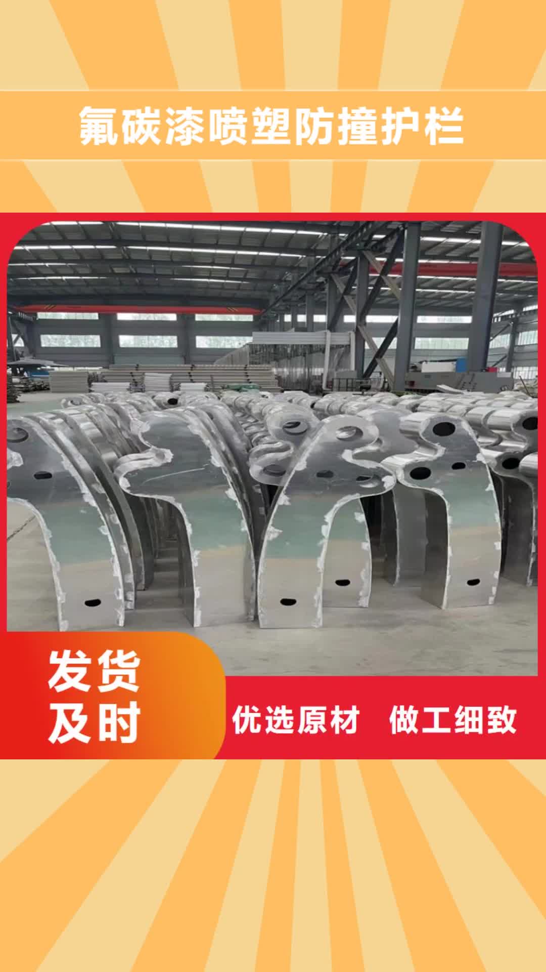 【六安 氟碳漆噴塑防撞護欄,橋梁防撞欄桿誠信商家服務熱情】