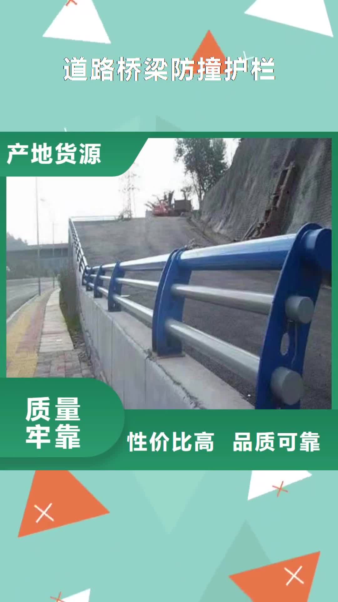 【鄂州 道路桥梁防撞护栏_铝合金护栏厂家精工细作品质优良】