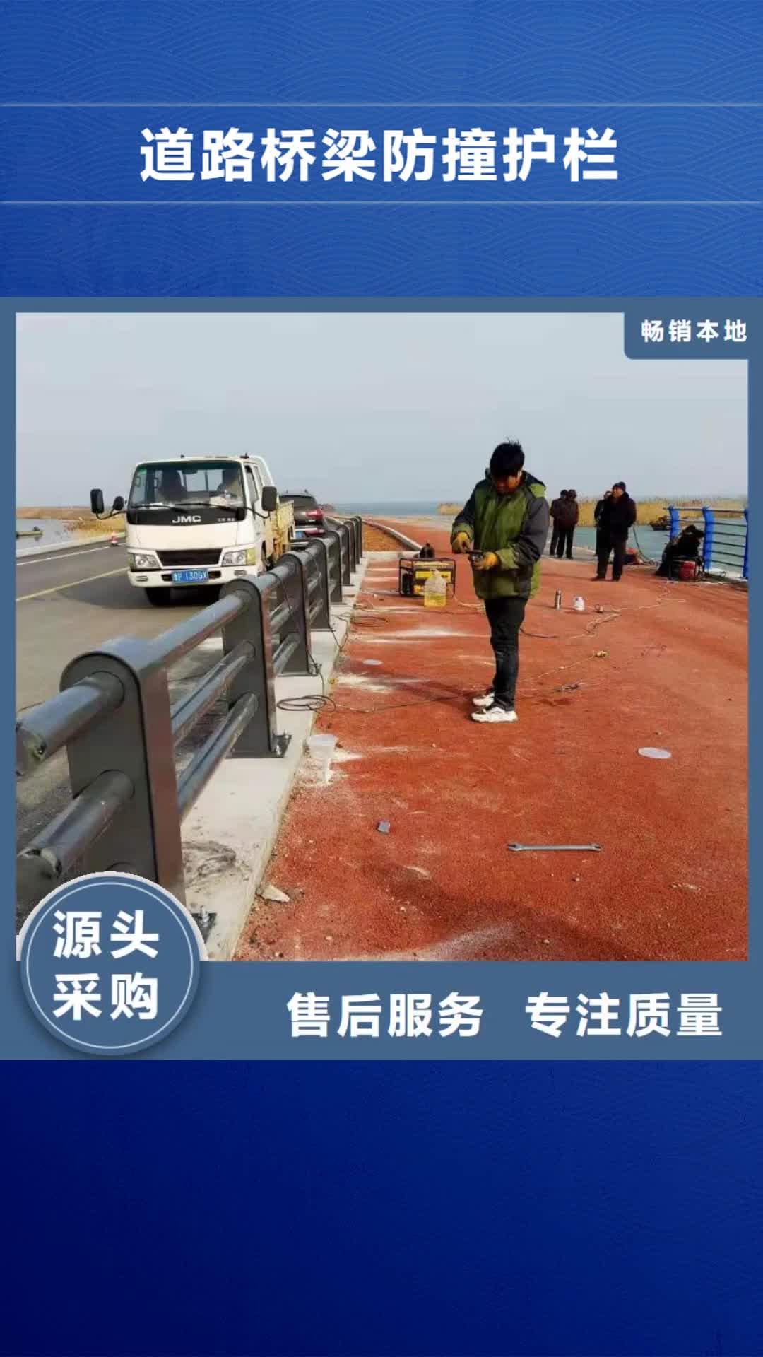 成都【道路桥梁防撞护栏】河道景观护栏厂家采购