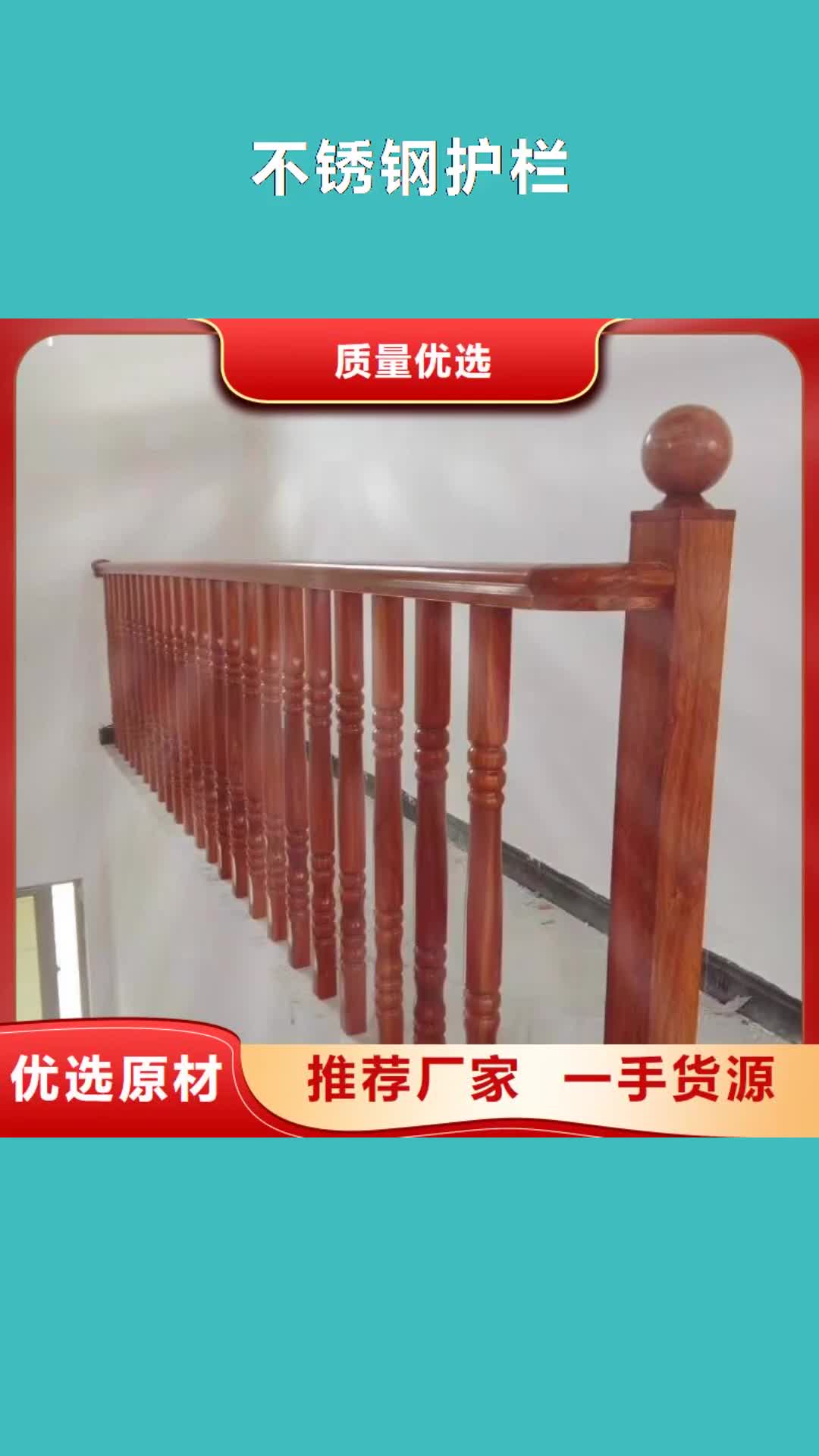 【那曲 不锈钢护栏  不锈钢护栏厂家准时交付】