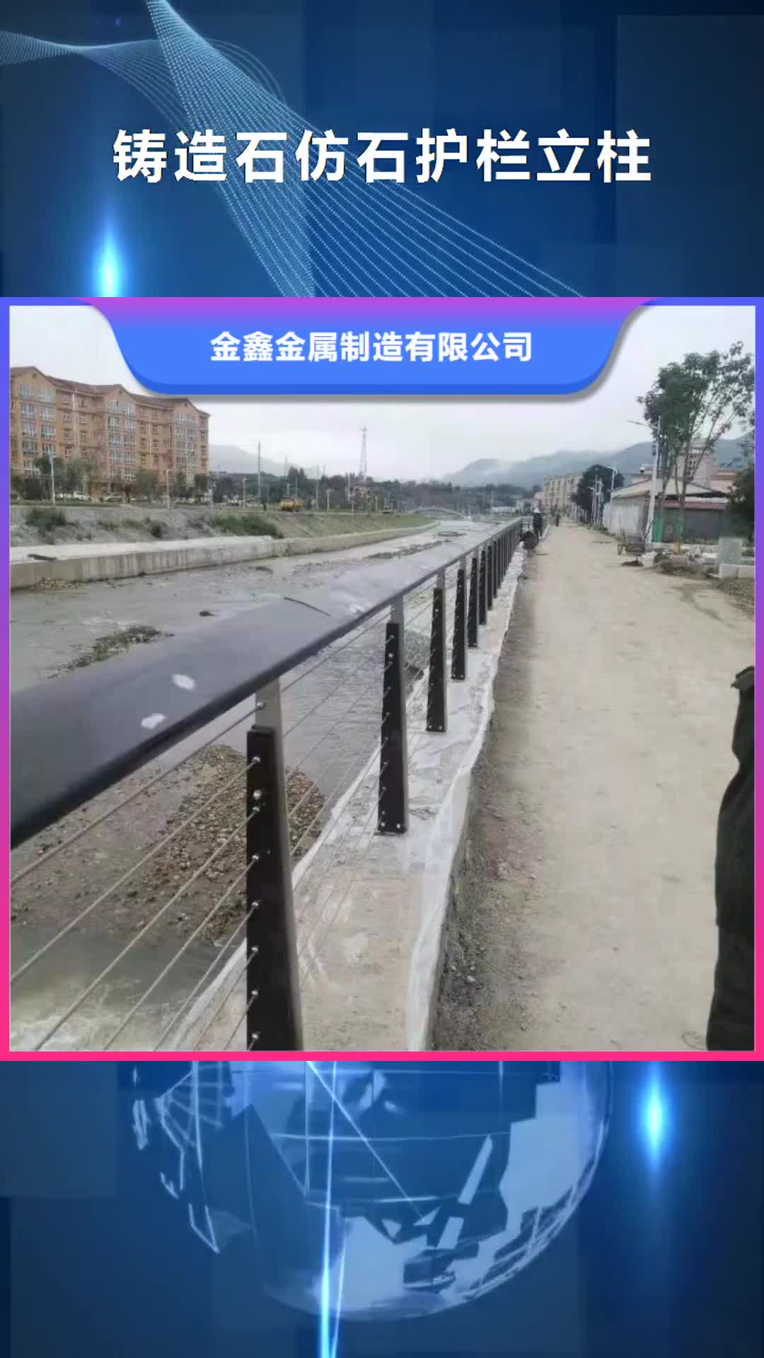 辽阳 铸造石仿石护栏立柱,【
铸造石护栏厂家】实力商家供货稳定