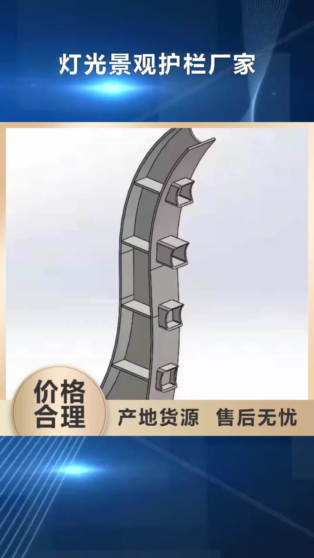 内江【灯光景观护栏厂家】-环波梁防撞护栏厂家主推产品
