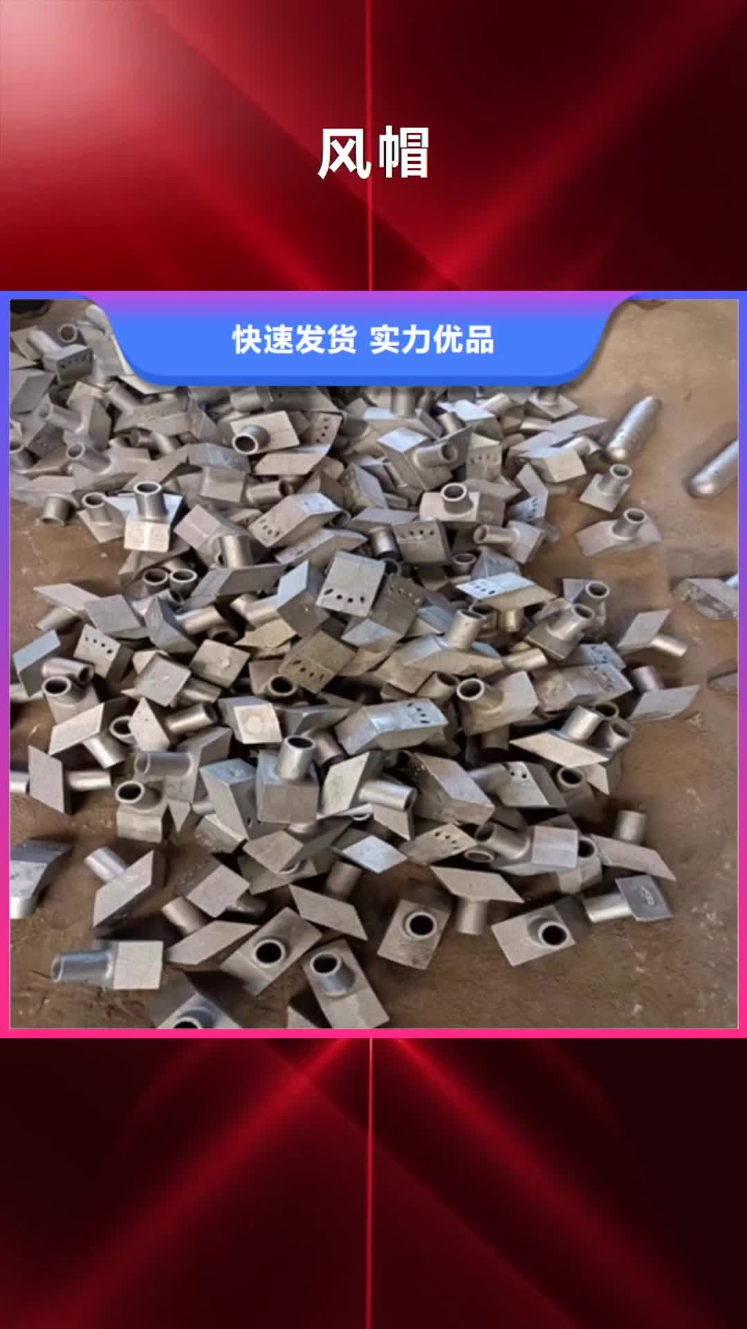 衡阳 风帽 【镀锌管厂家】经验丰富质量放心