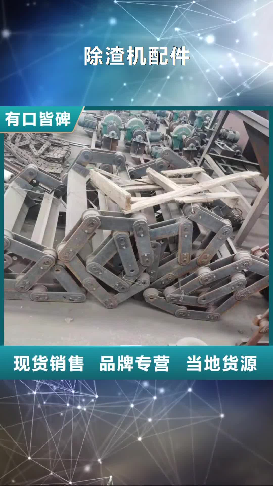 焦作【除渣机配件】,不锈钢复合板产地工厂