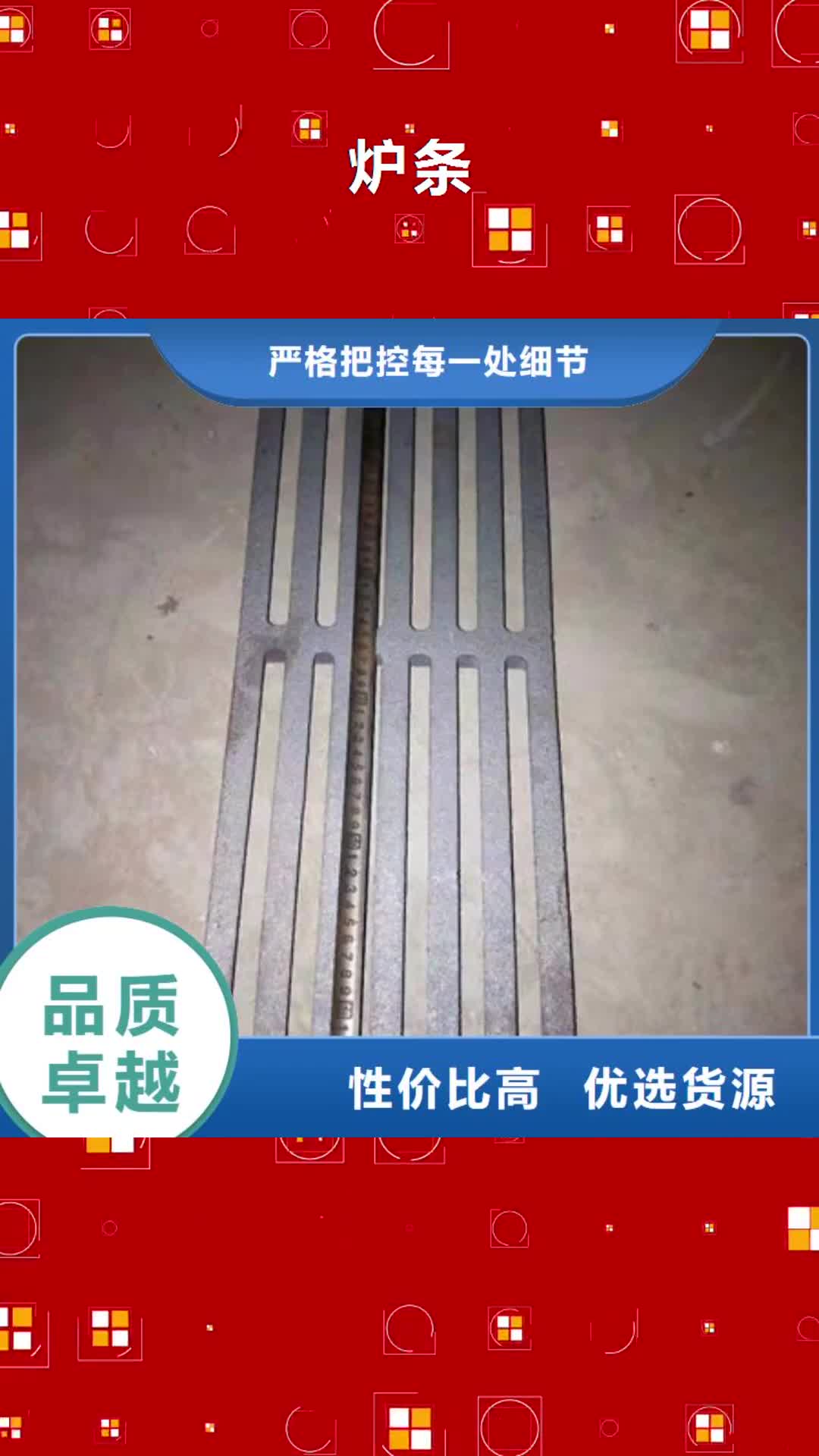 南通【炉条】锅炉配件好产品有口碑