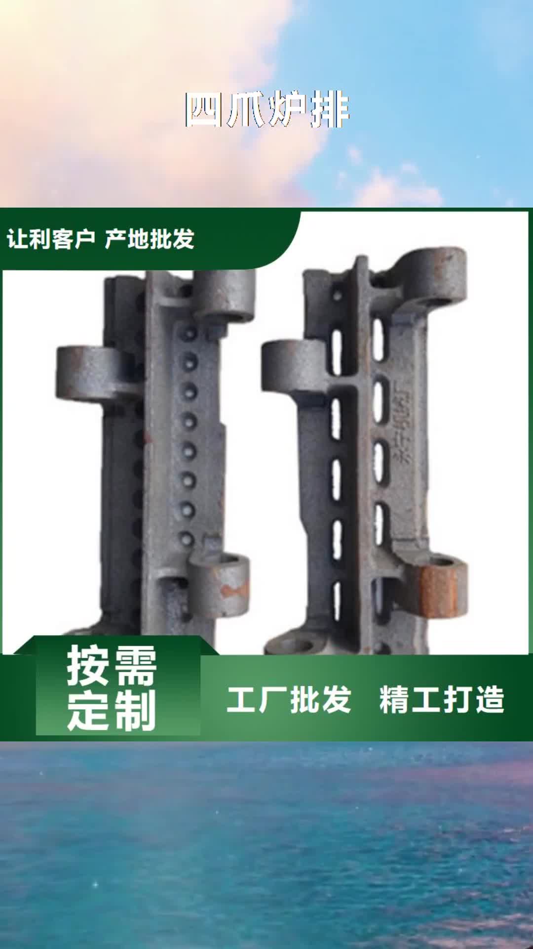 【贵港 四爪炉排 不锈钢复合板安心购】