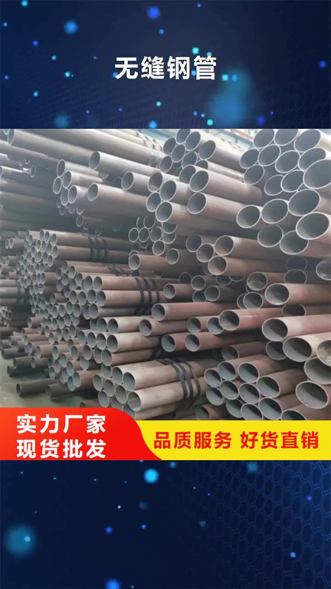 黄南 无缝钢管 【不锈钢焊管】质量不佳尽管来找我