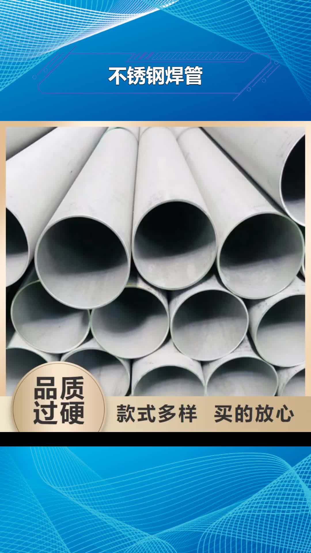 【威海 不锈钢焊管 锅炉配件支持货到付清】