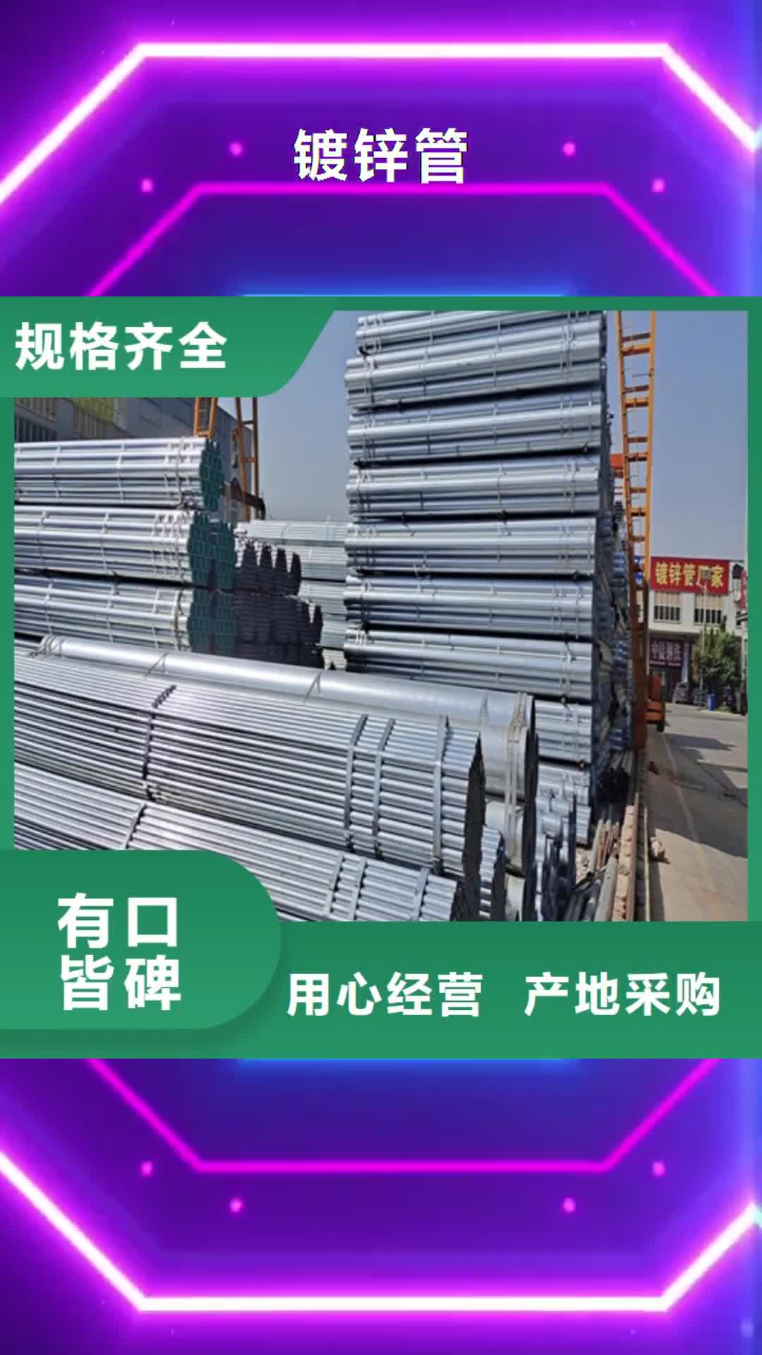 枣庄 镀锌管_【不锈钢方管厂家】价格低