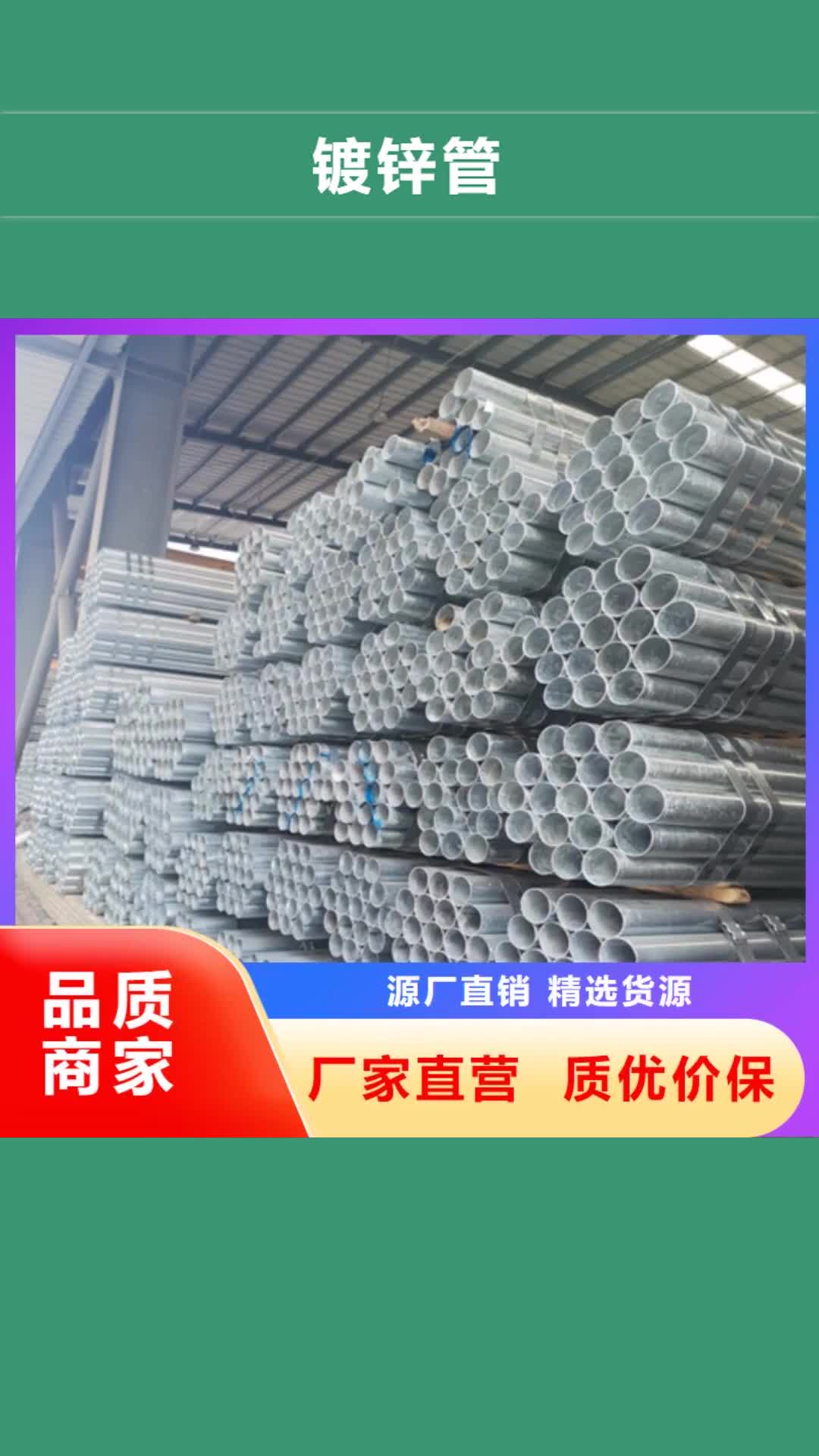 黑龙江 镀锌管-【不锈钢复合板】专业生产品质保证