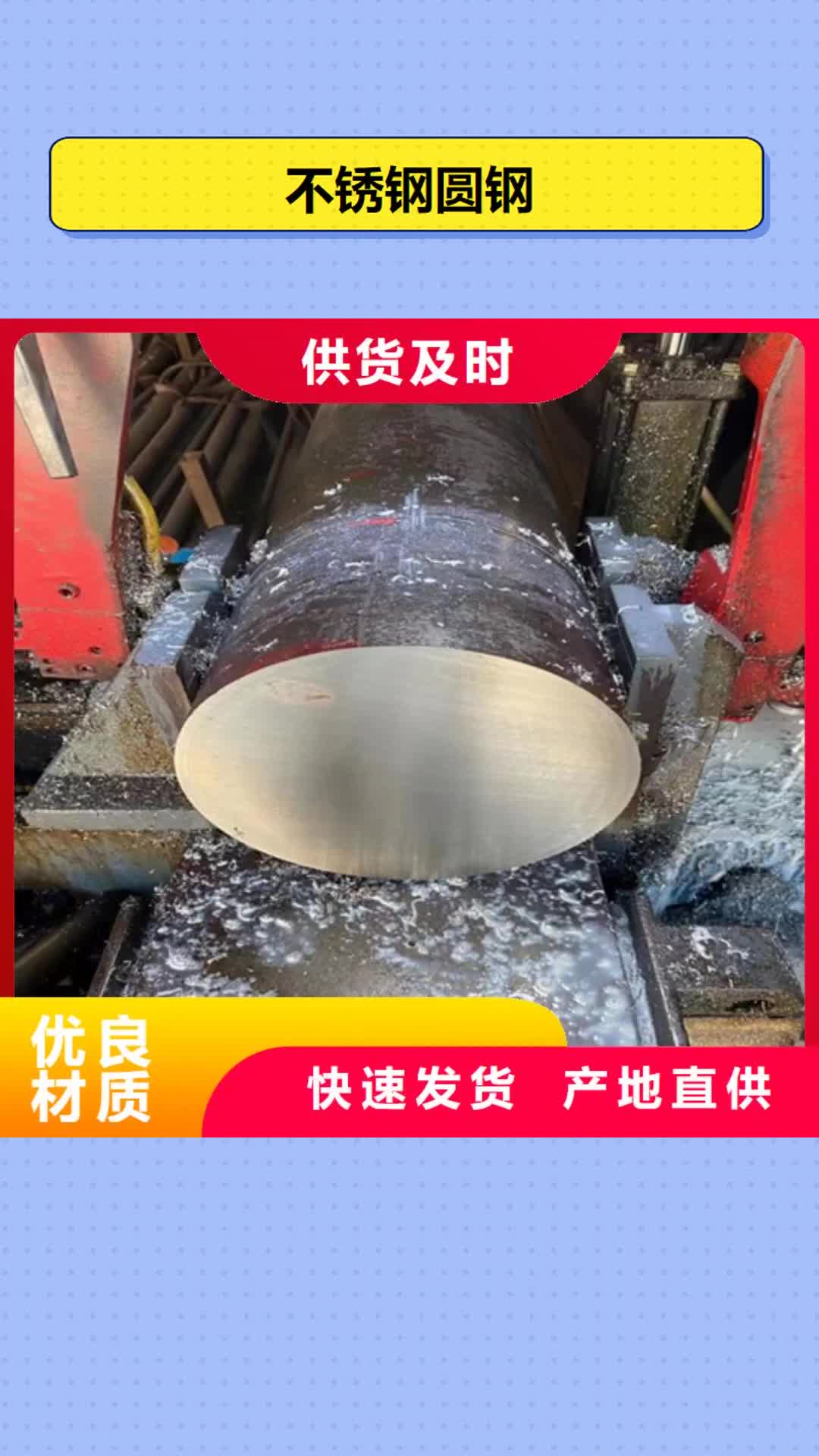 【吉林 不锈钢圆钢-310s不锈钢焊管工厂批发】