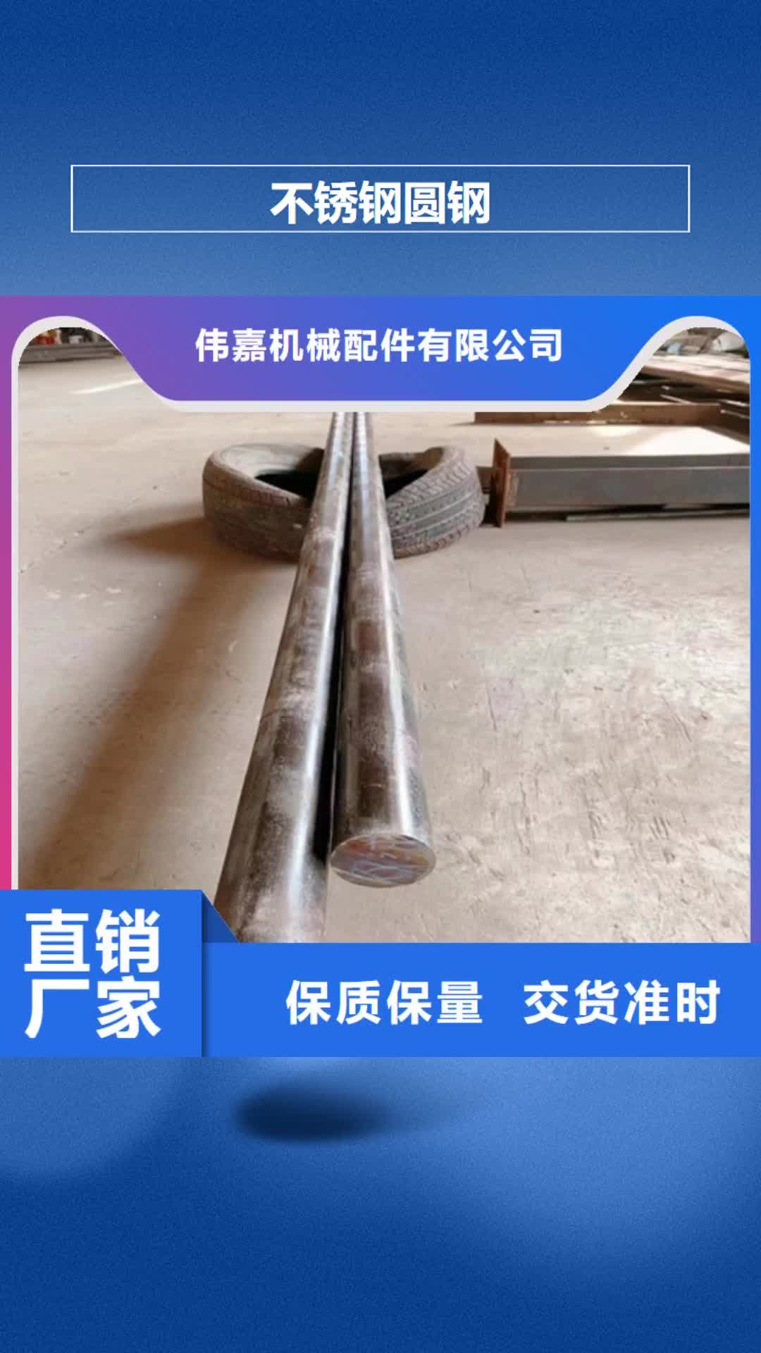 【酒泉 不锈钢圆钢 铸钢件品质服务】