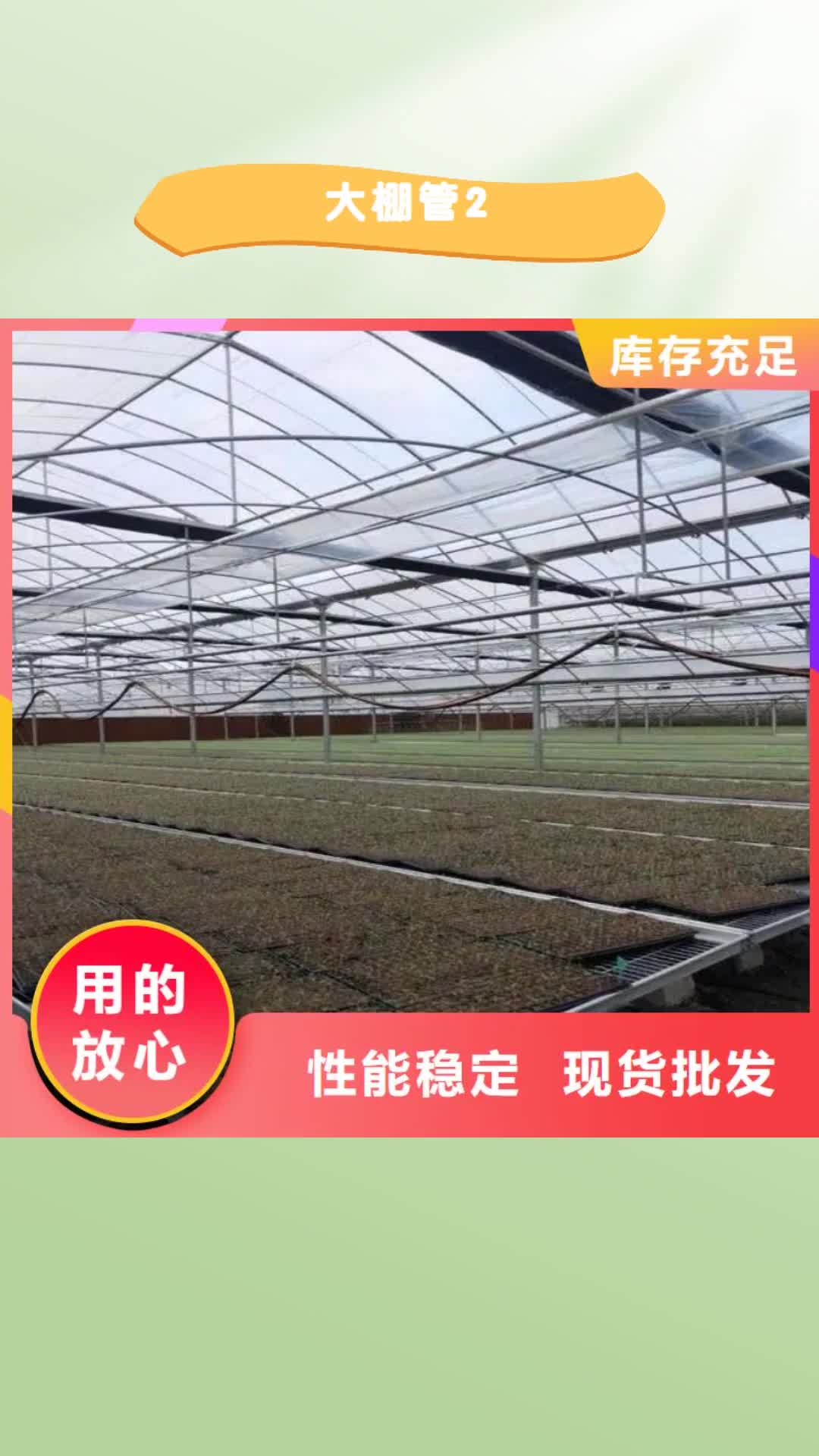天水 大棚管2_【
蔬菜温室大棚管】现货交易