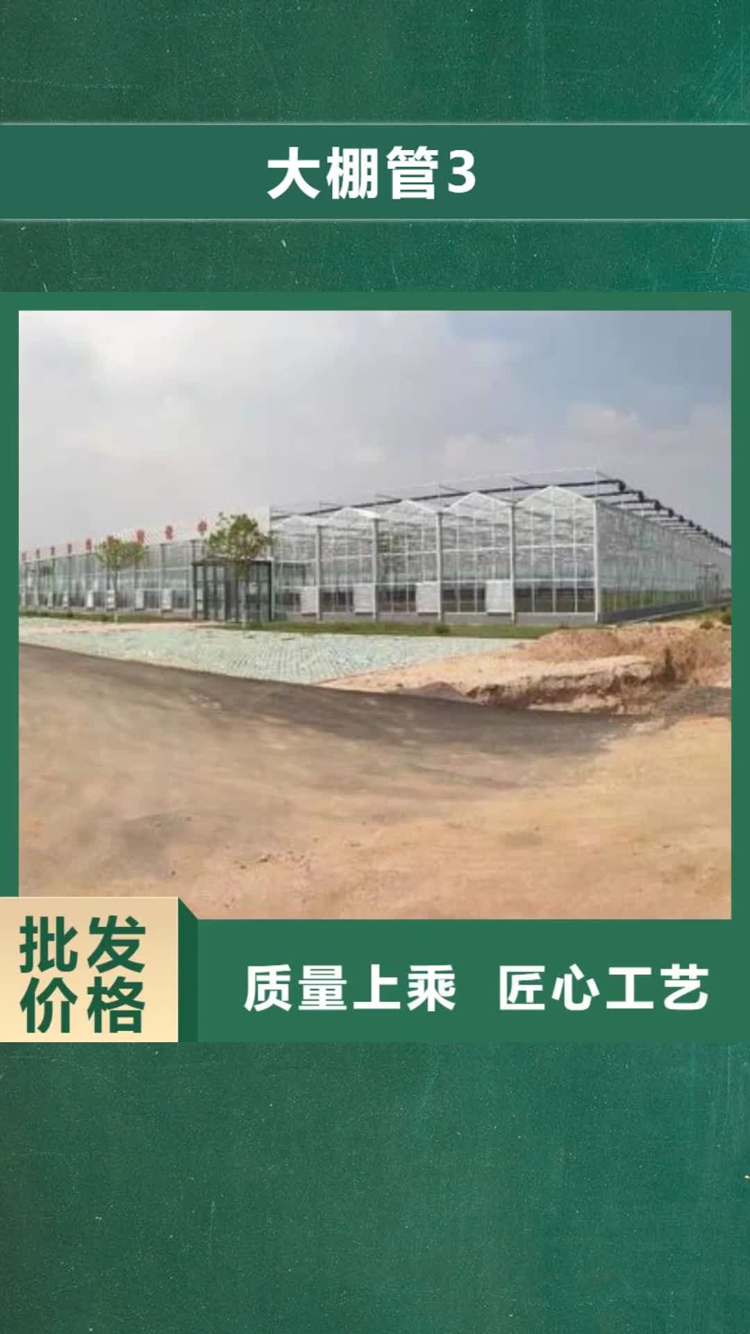 【新余 大棚管3  大棚管采购】