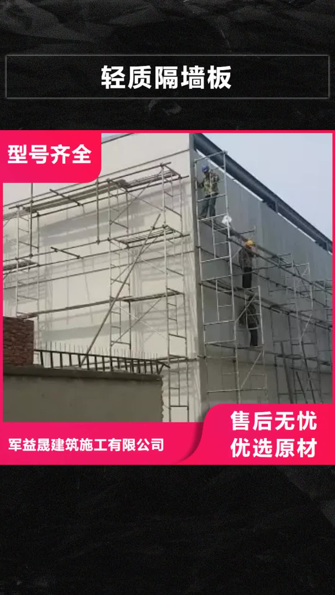 雅安 轻质隔墙板【A级防火板材】种类多质量好