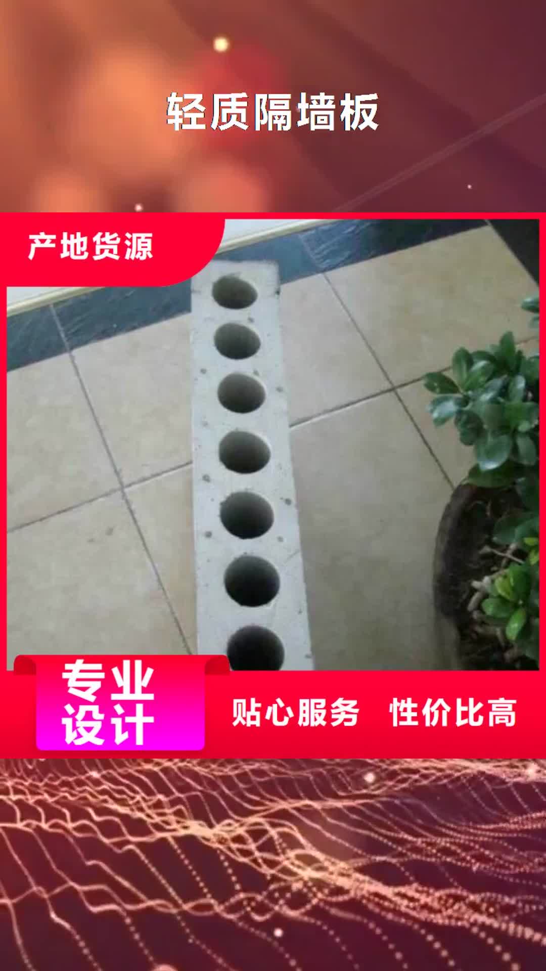 巴中【轻质隔墙板】-轻质屋面板质检合格发货
