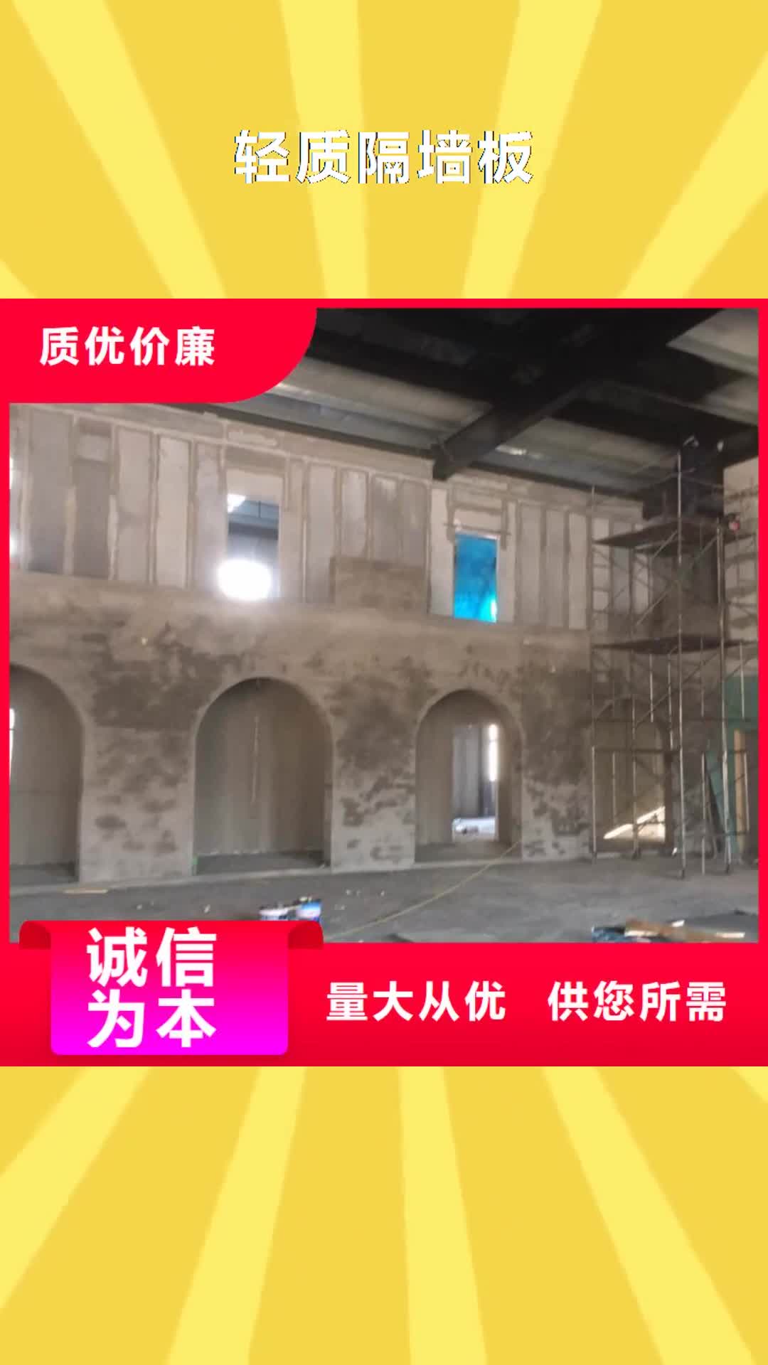 廊坊 轻质隔墙板-【轻质楼板】满足您多种采购需求