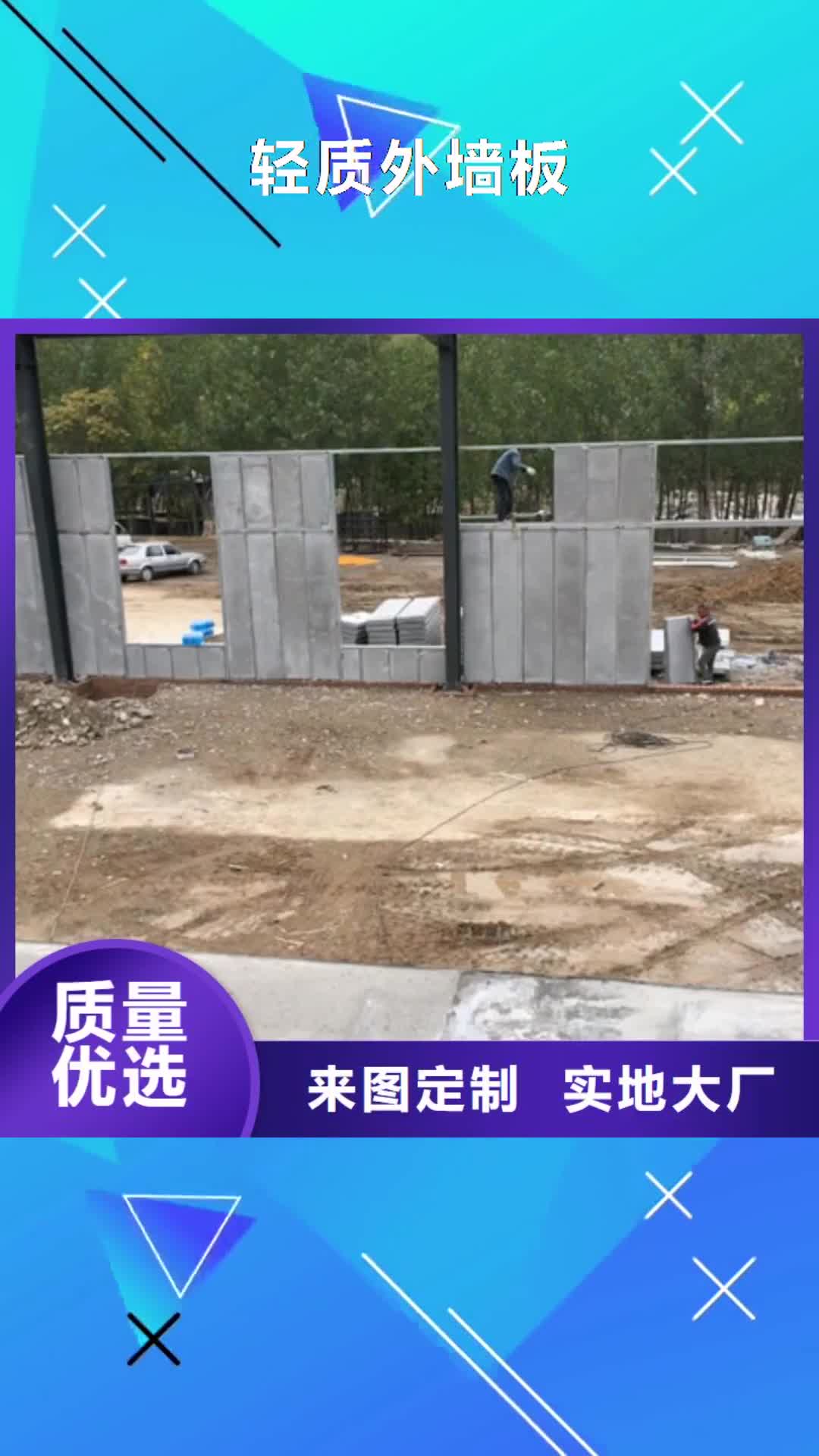 【嘉兴 轻质外墙板-复合保温墙板诚信可靠】