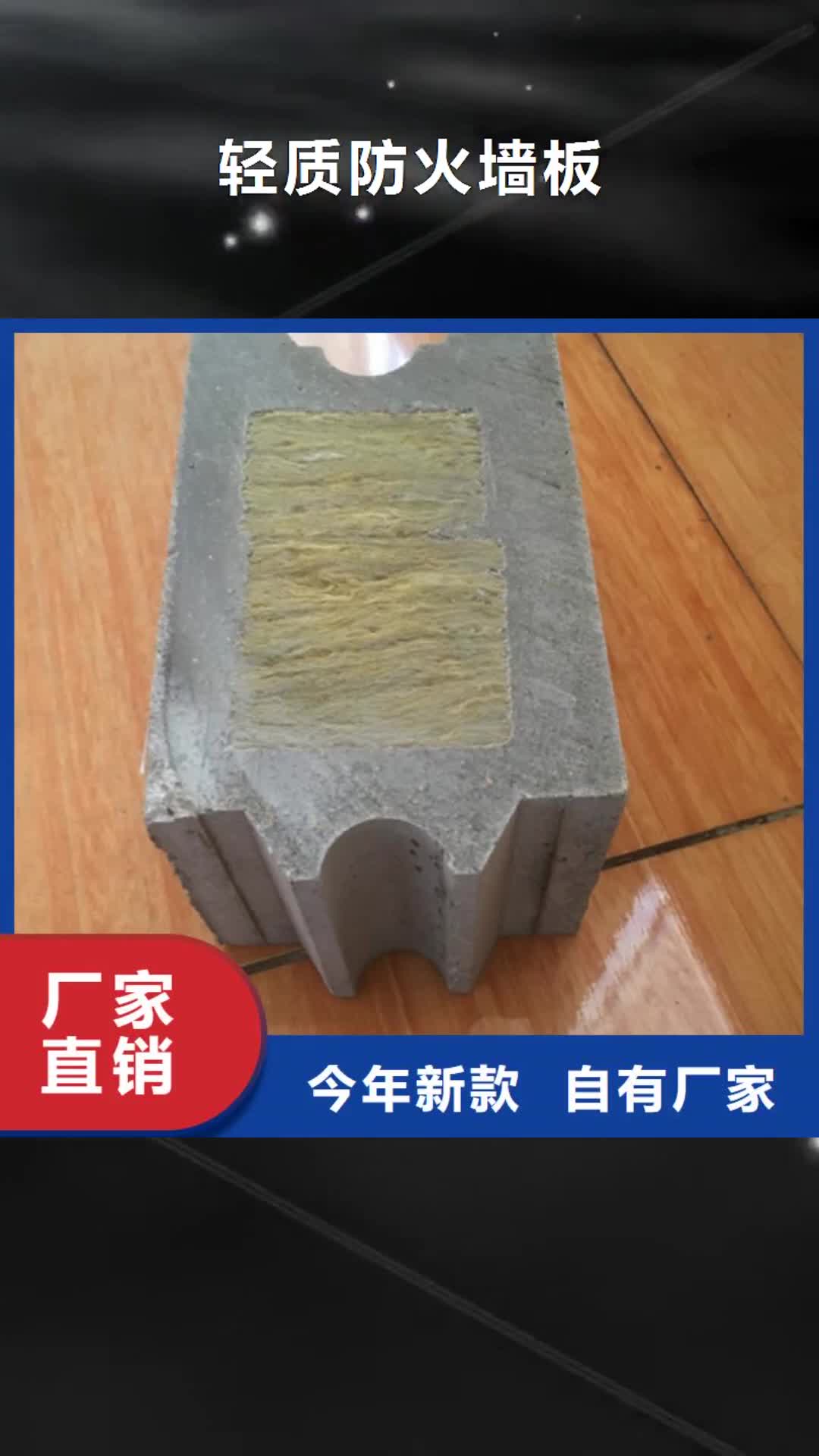佳木斯【轻质防火墙板】-复合防火墙板今日价格