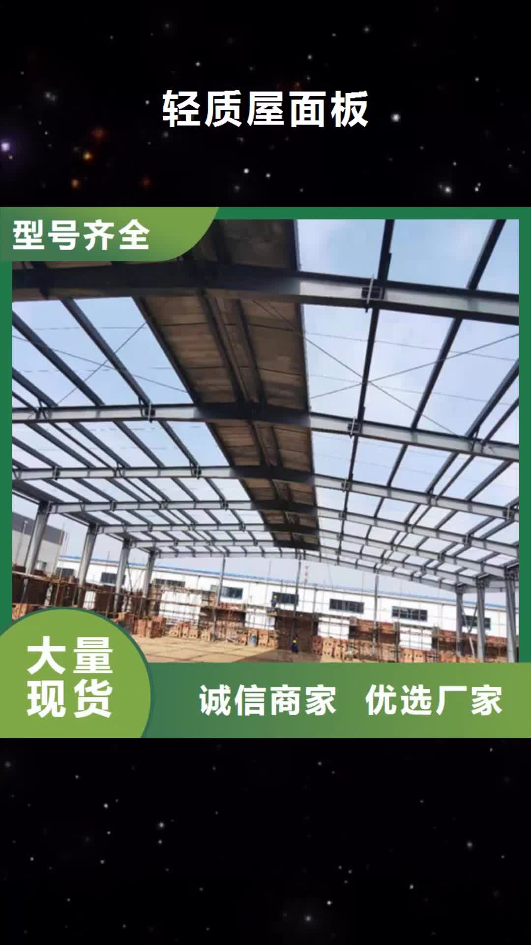 红河【轻质屋面板】-自保温板材免费回电