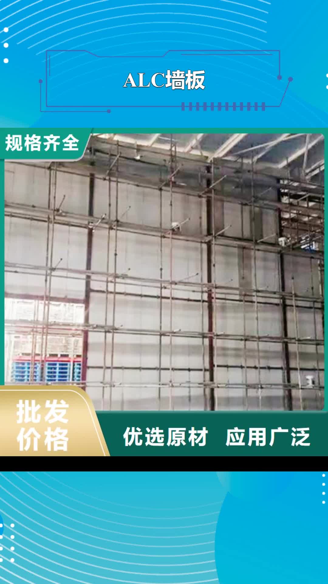 石家庄 ALC墙板_【复合保温墙板】制造厂家