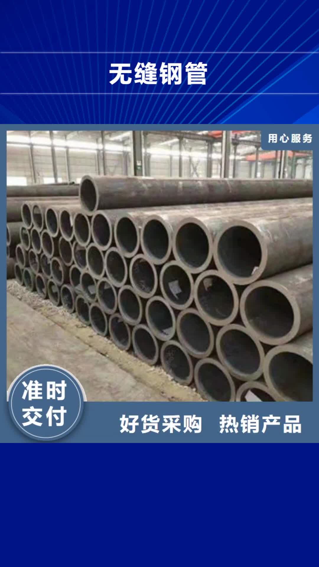 黄山【无缝钢管】 槽钢免费获取报价