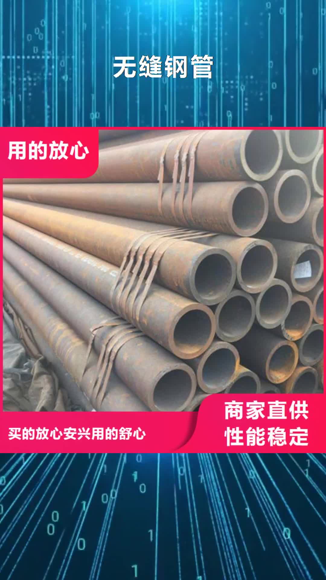 常德 无缝钢管-【角钢】送货上门