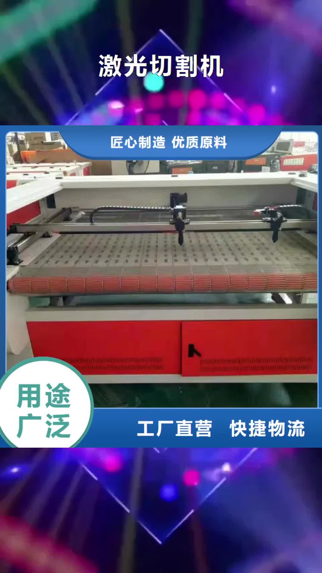 【襄阳 激光切割机_1325雕刻机厂家交货准时】