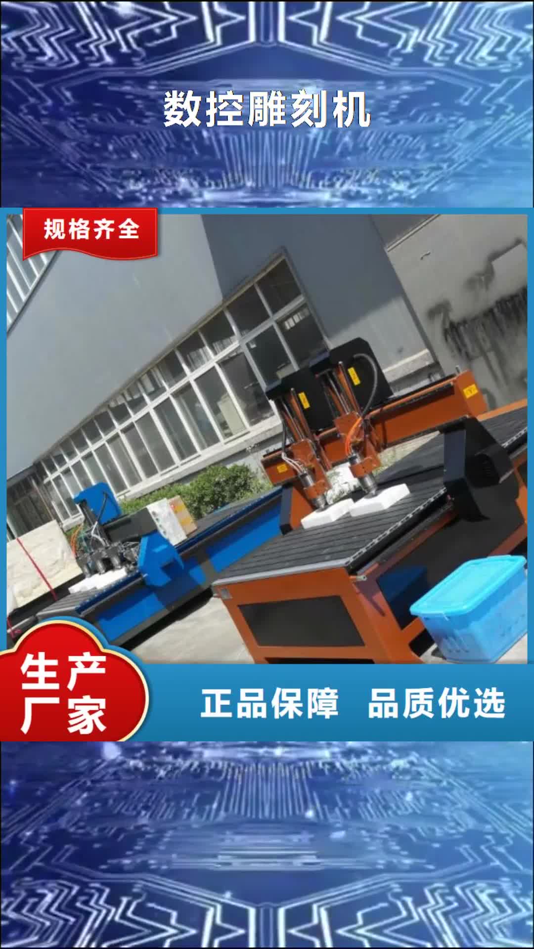 【烟台 数控雕刻机木工数控开料机精工细作品质优良】