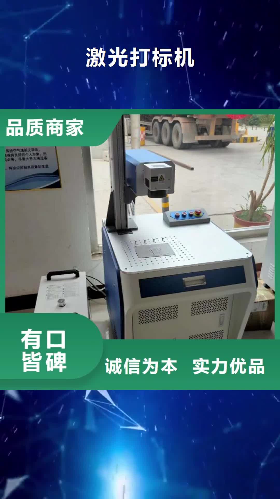 【赣州 激光打标机_木工数控开料机诚信经营质量保证】