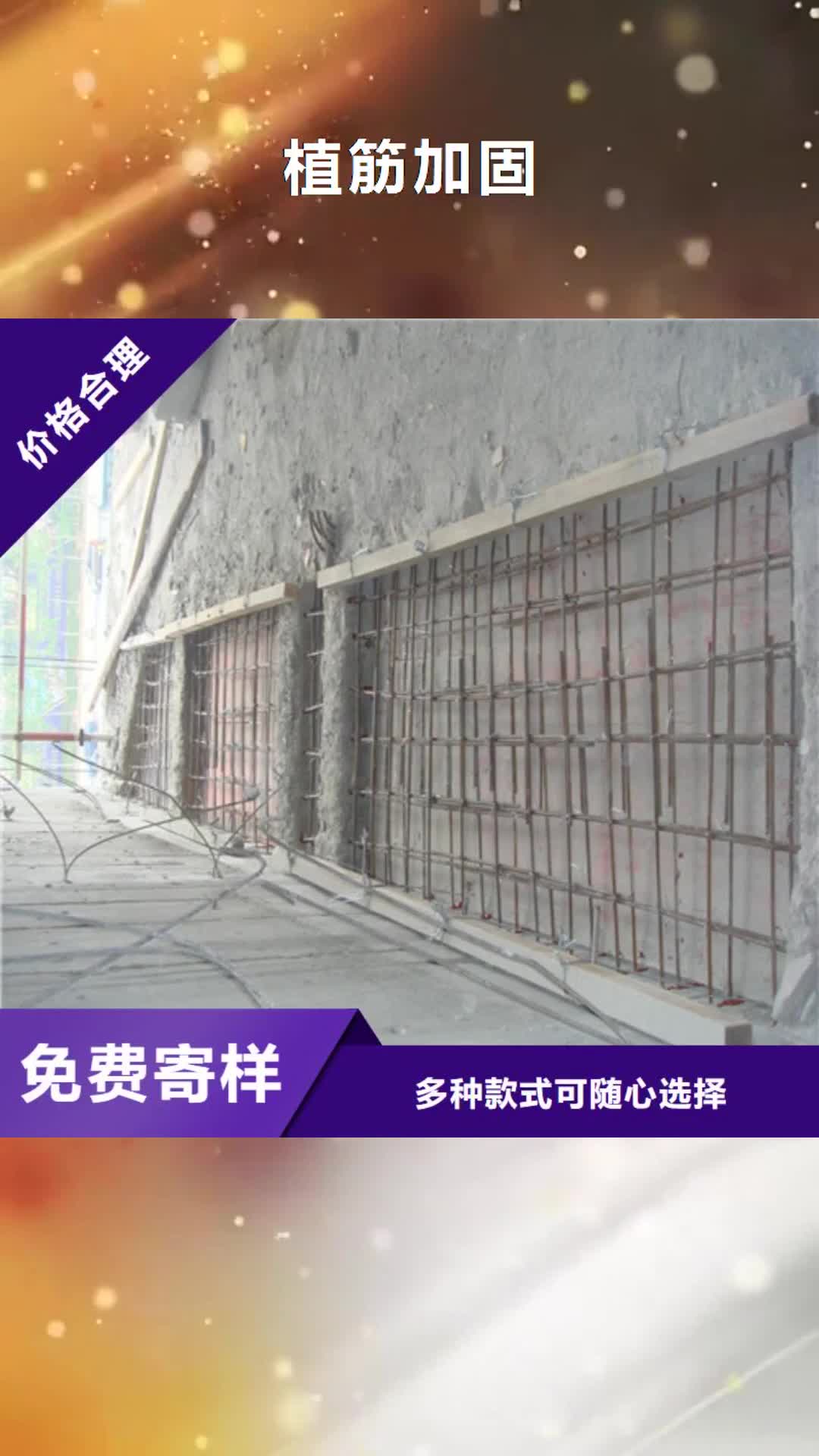 福州【植筋加固】 地基与基础加固研发生产销售