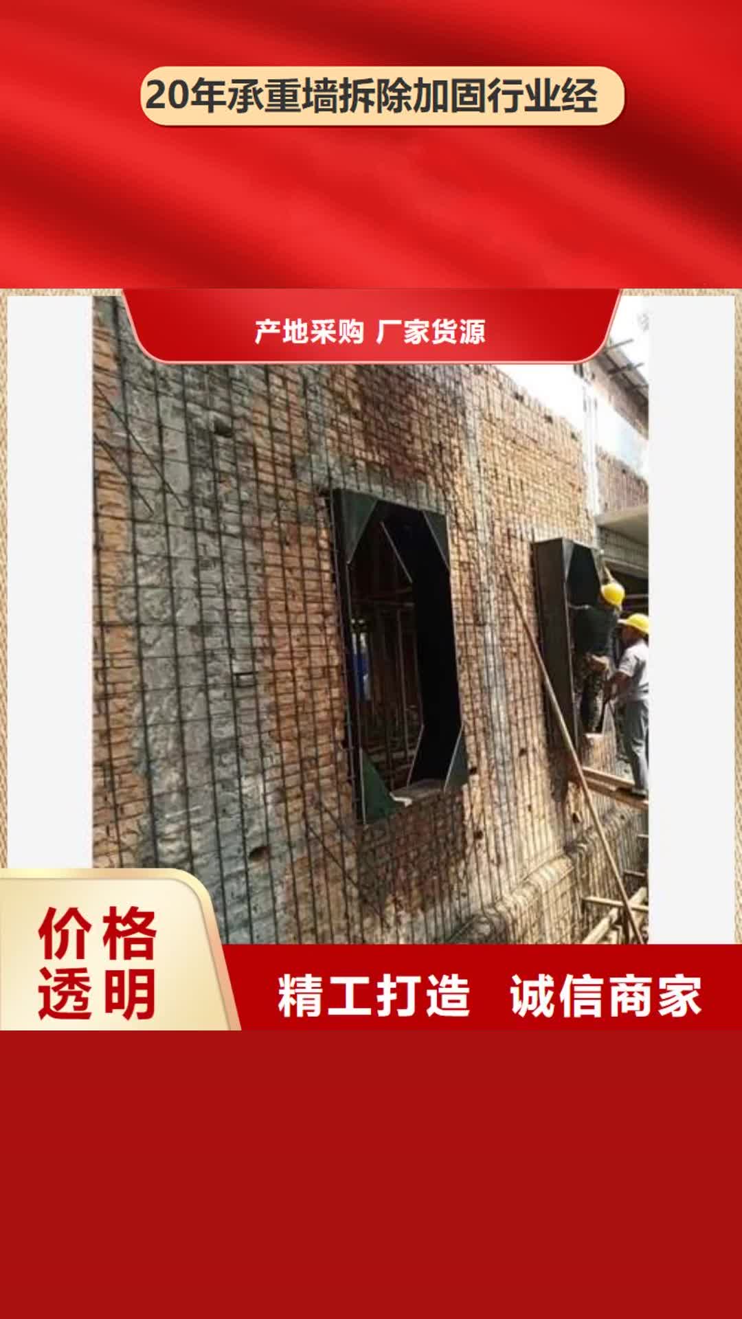 三亚 承重墙拆除加固 【混凝土置换加固】交货准时