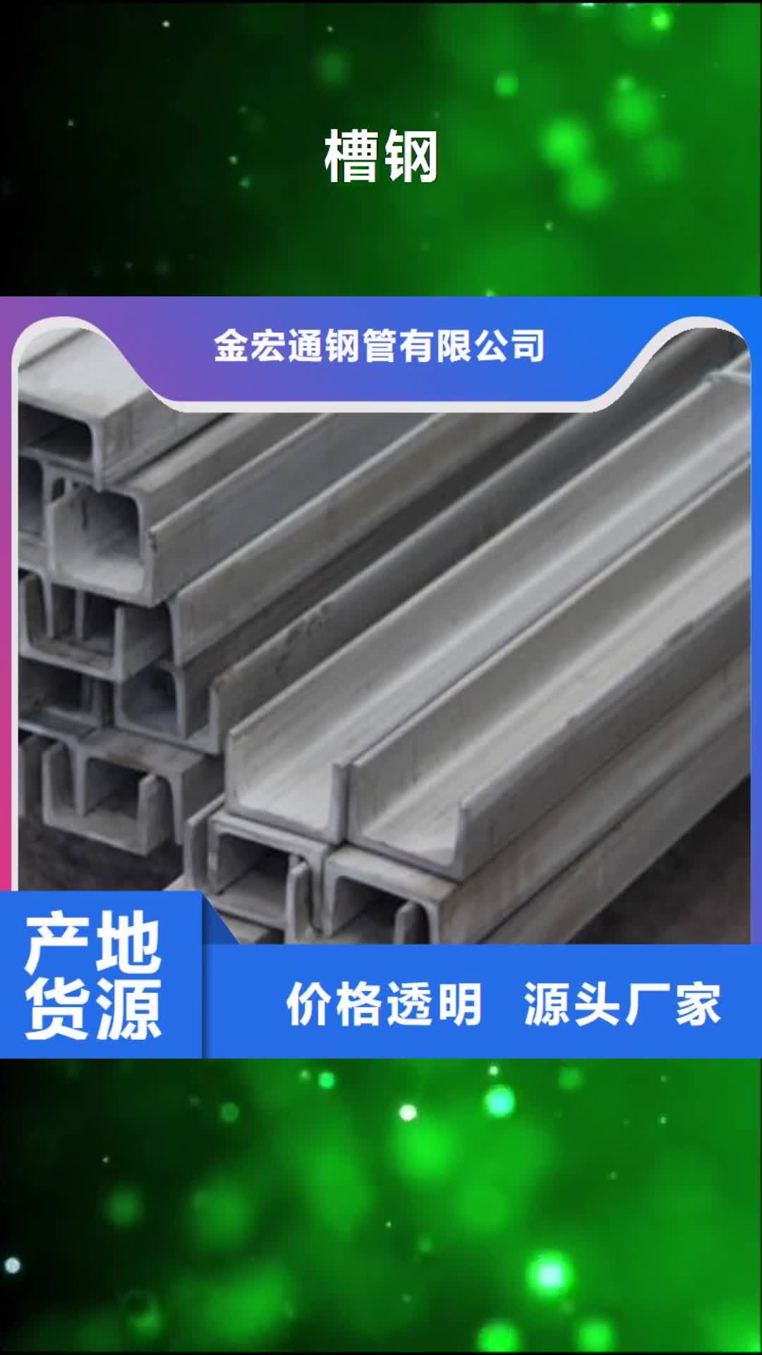 【咸阳 槽钢 H型钢价格公道合理】